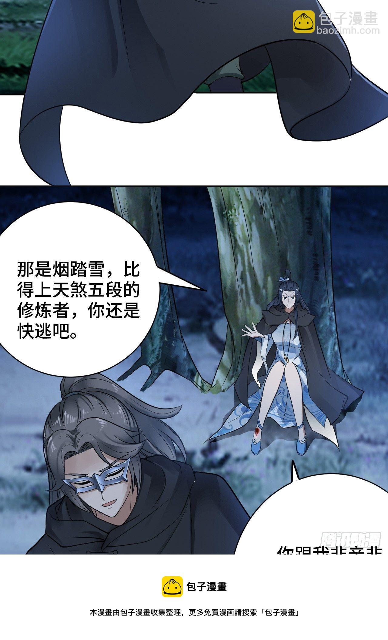 8-英雄救美，摸大腿(1/2)-第11话