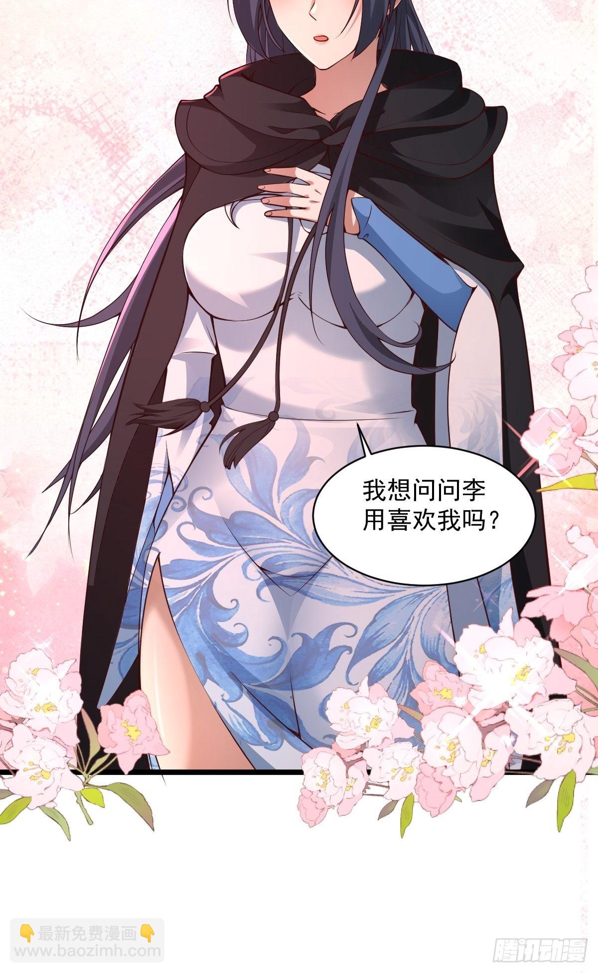 98-你会等我吗？-第101话