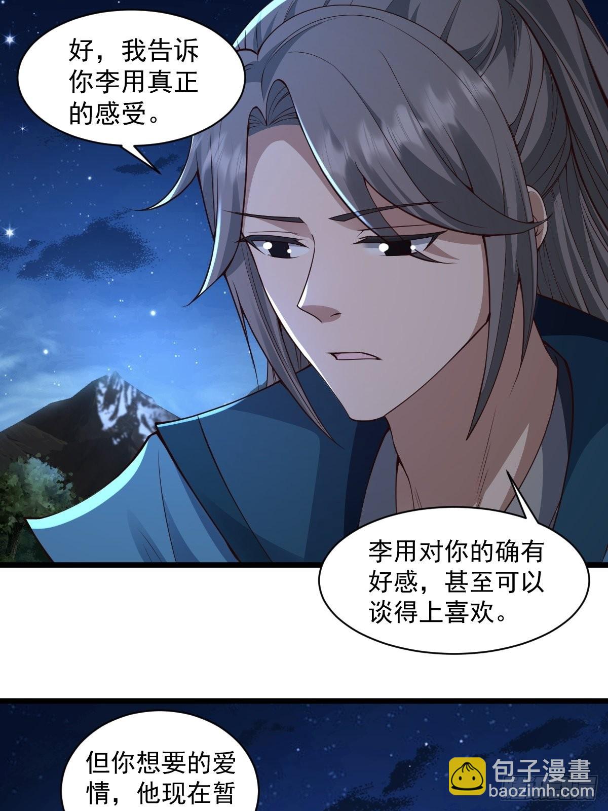 98-你会等我吗？-第101话