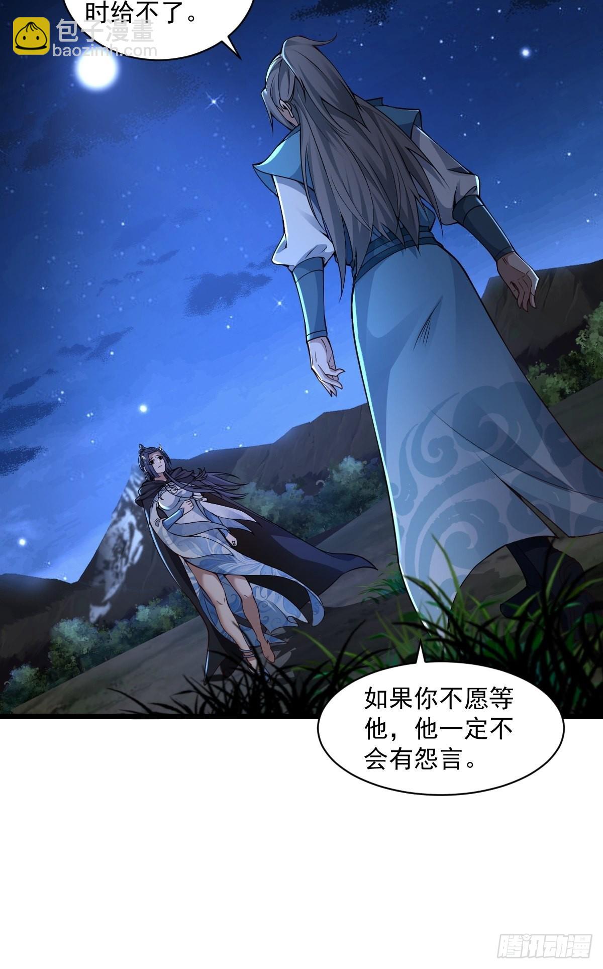 98-你会等我吗？-第101话