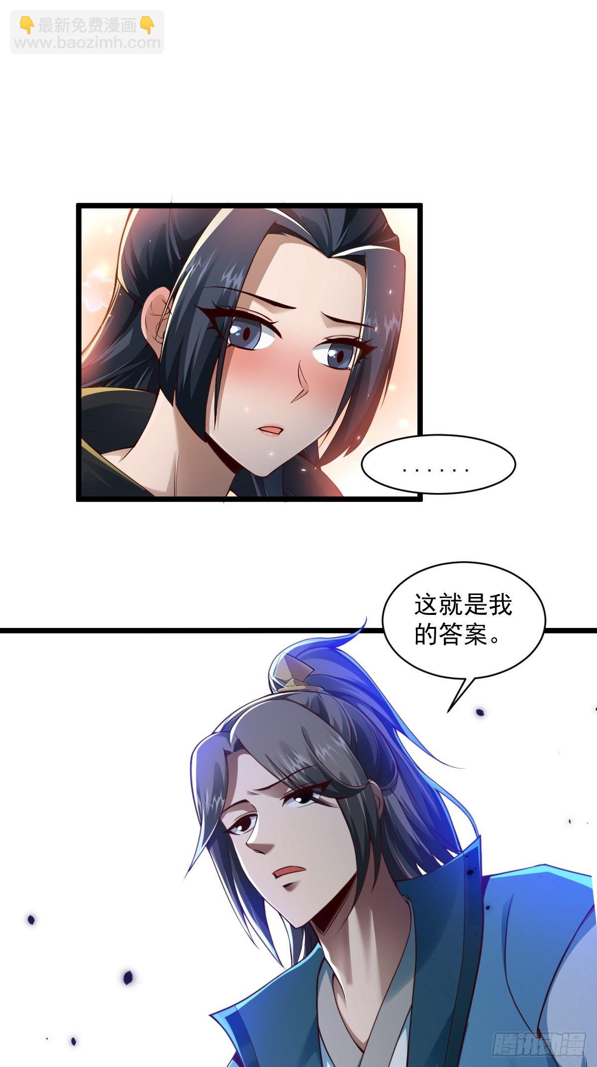 98-你会等我吗？-第101话