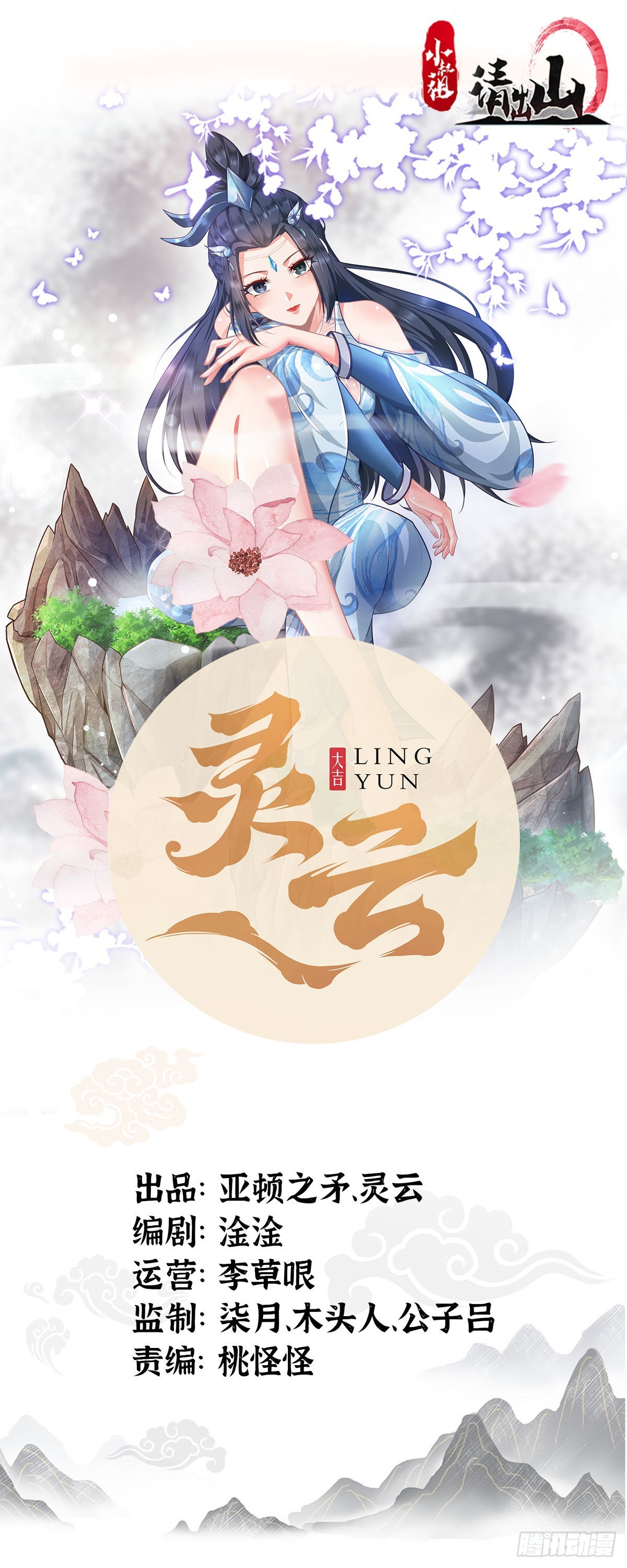 100-你在期待什么-第103话