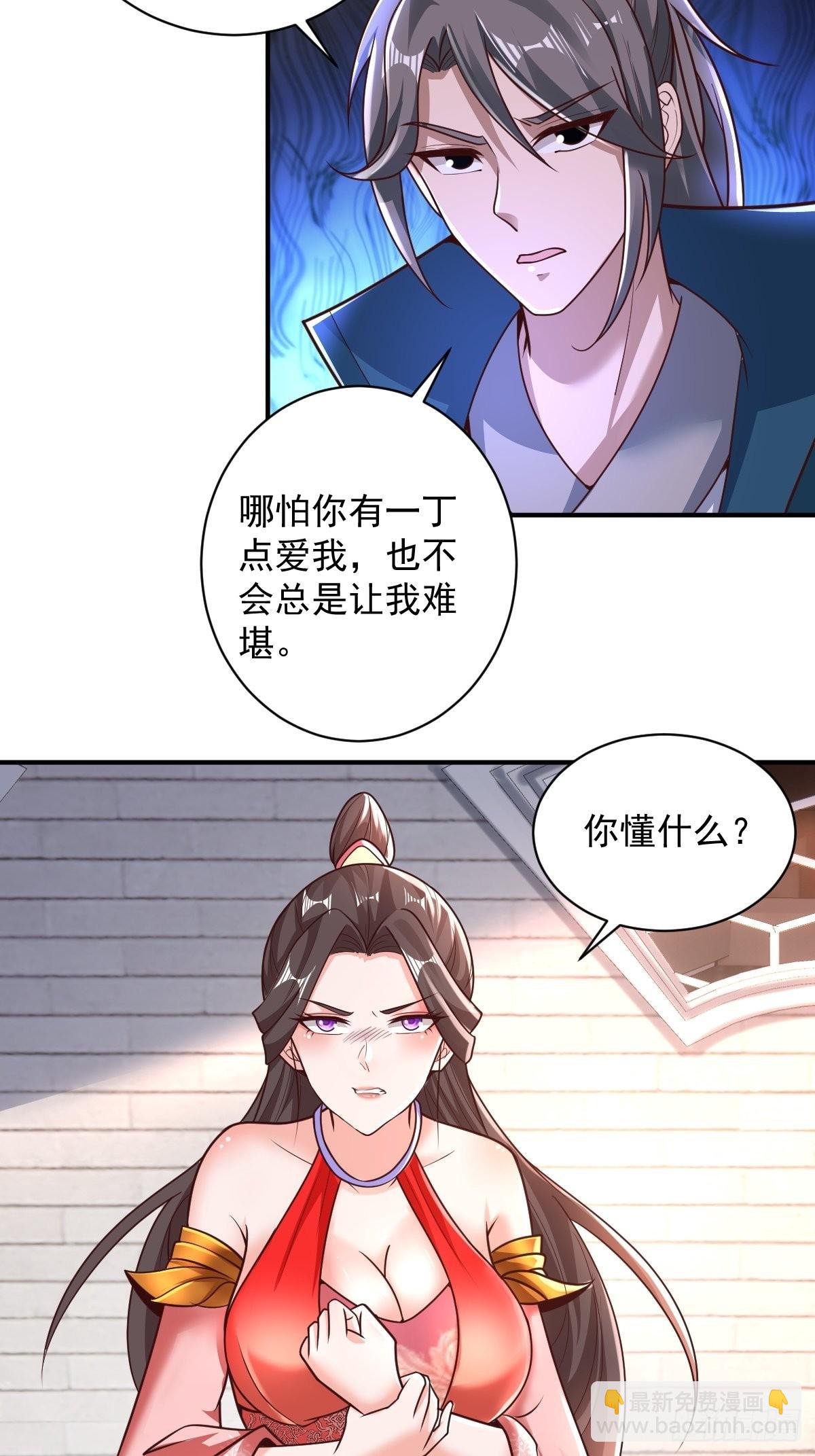 100-你在期待什么-第103话