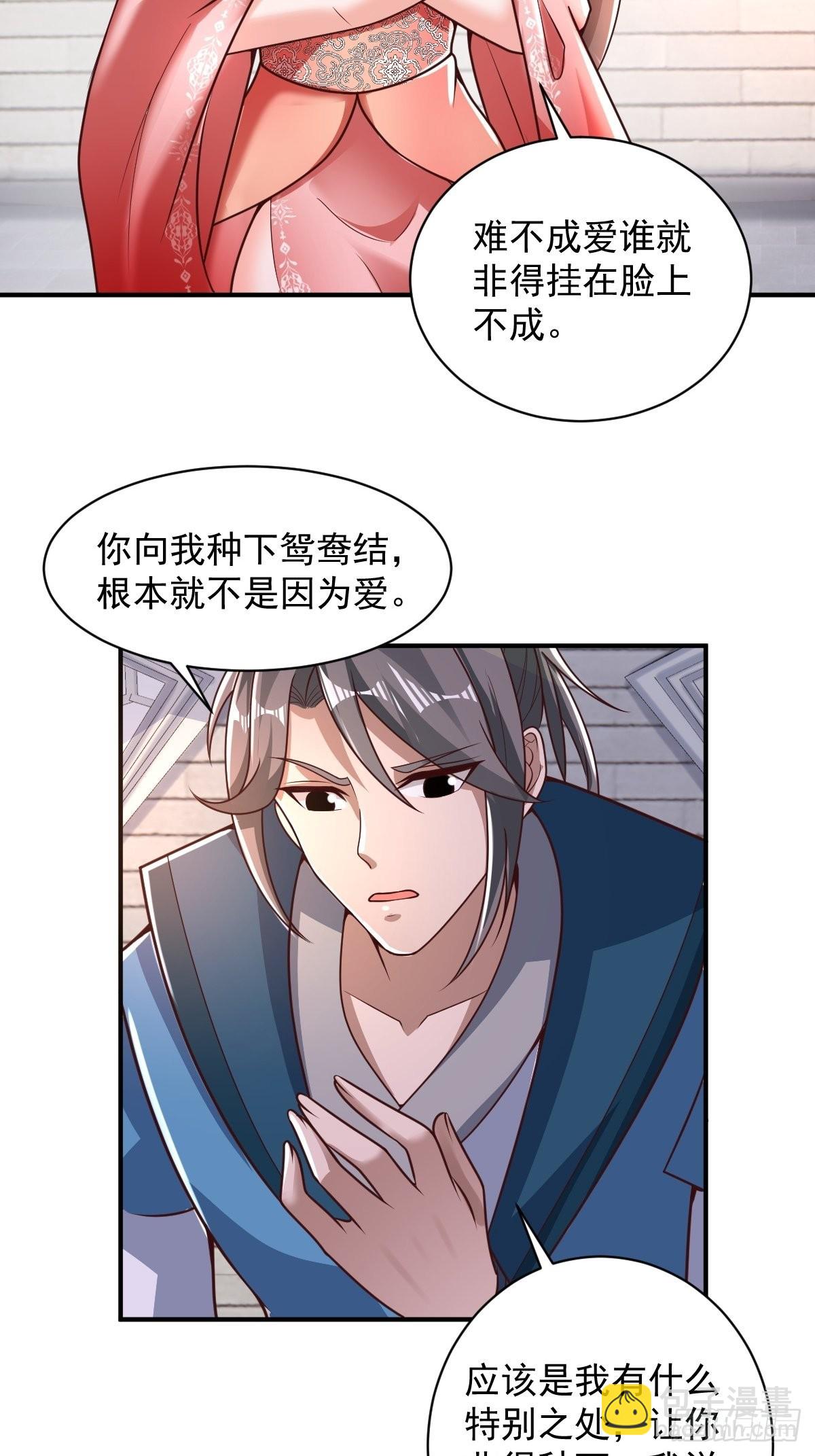 100-你在期待什么-第103话