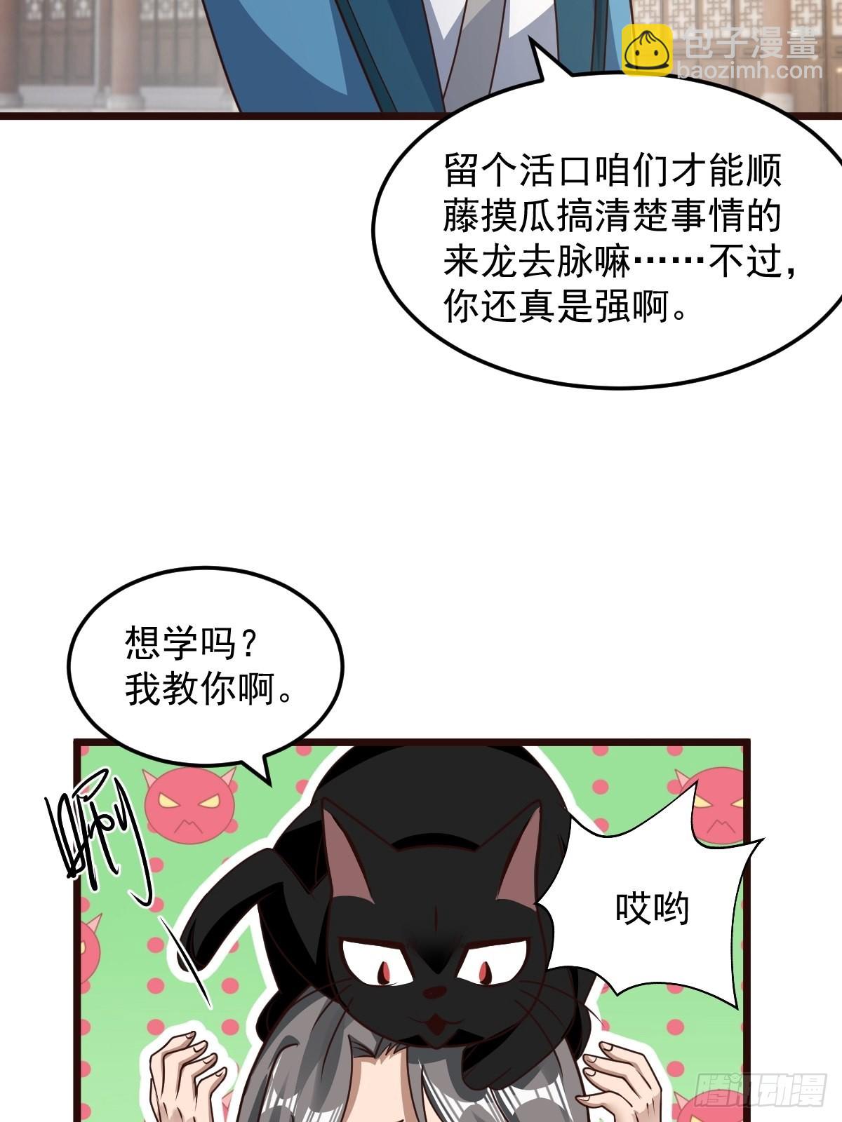 100-你在期待什么-第103话
