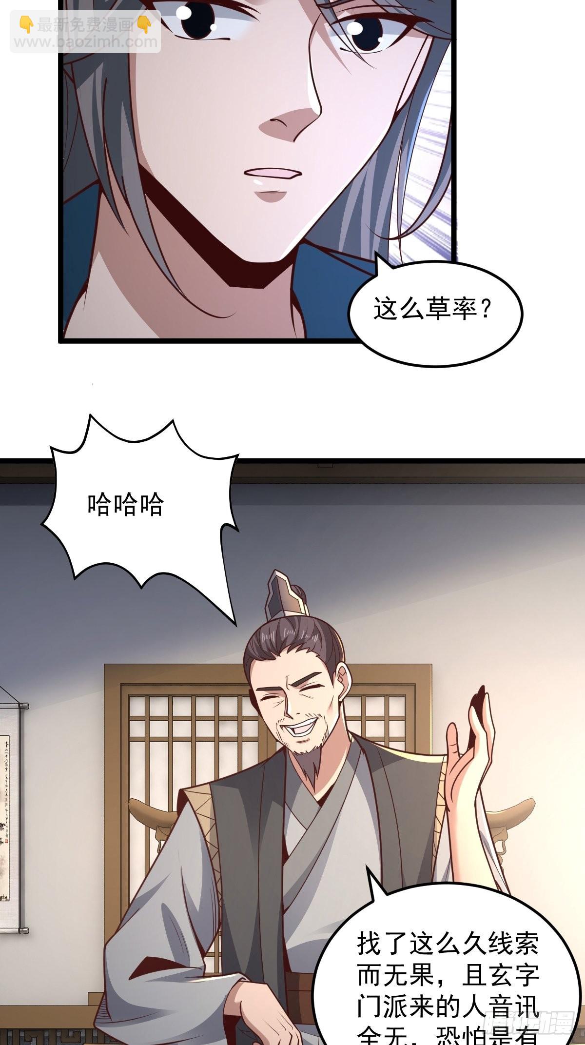 102-无底深渊-第105话