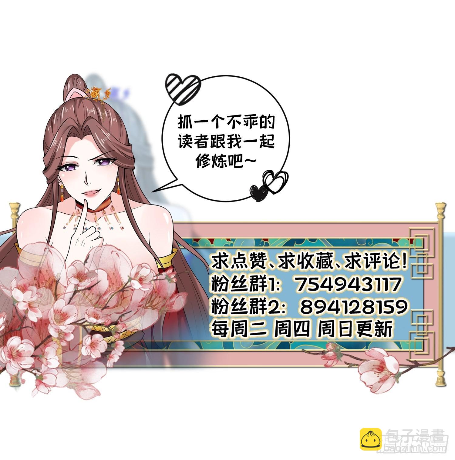 102-无底深渊-第105话