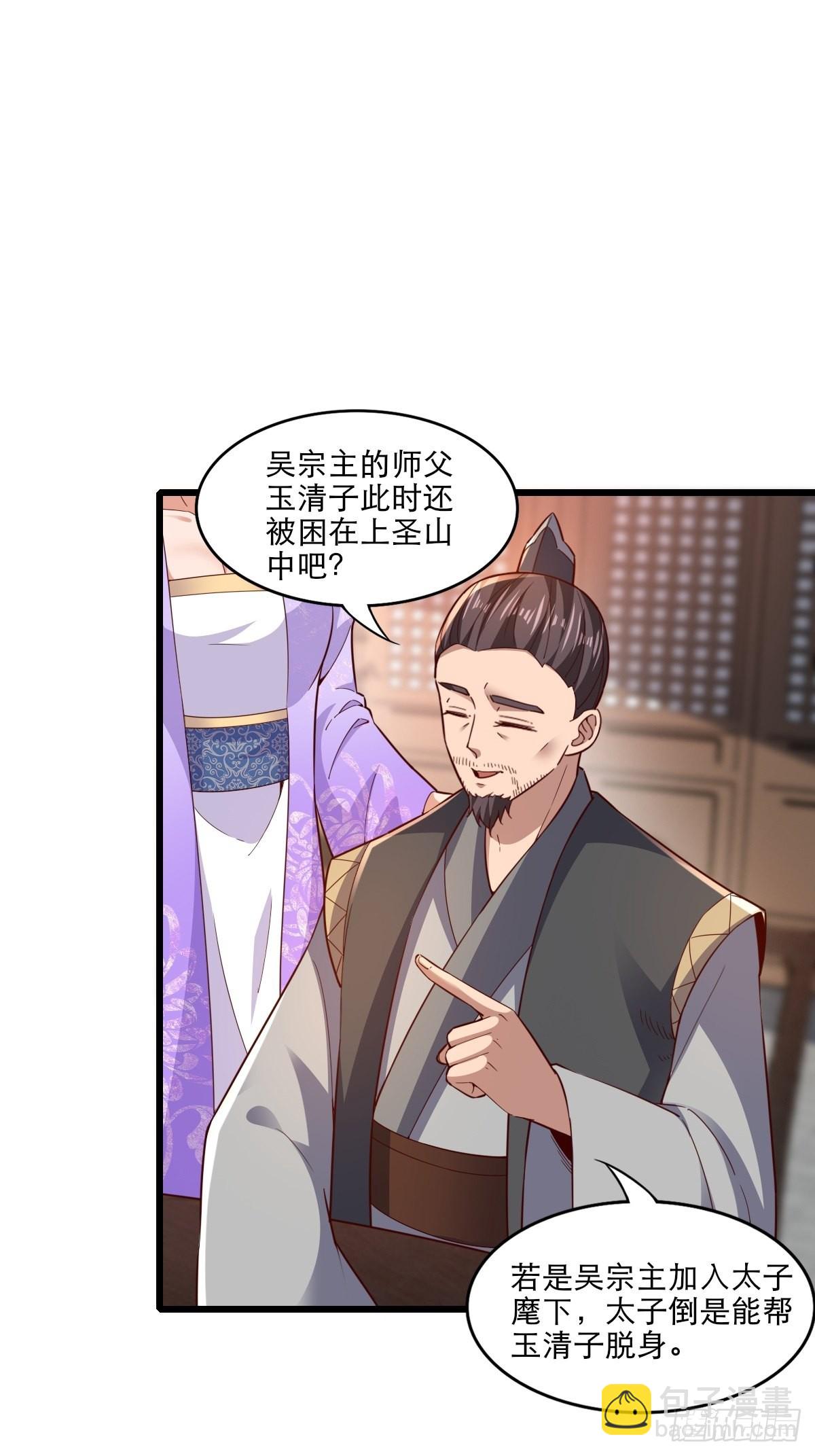 104-蓝念的身世？-第107话
