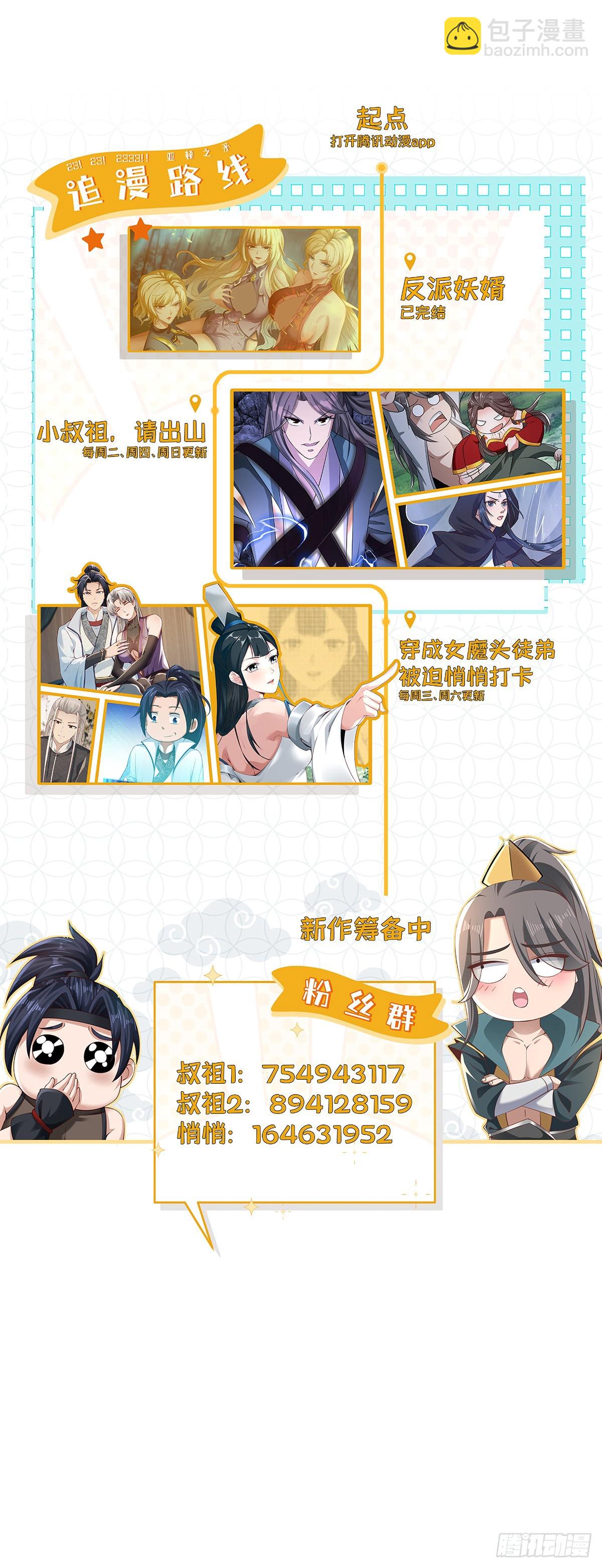 104-蓝念的身世？-第107话