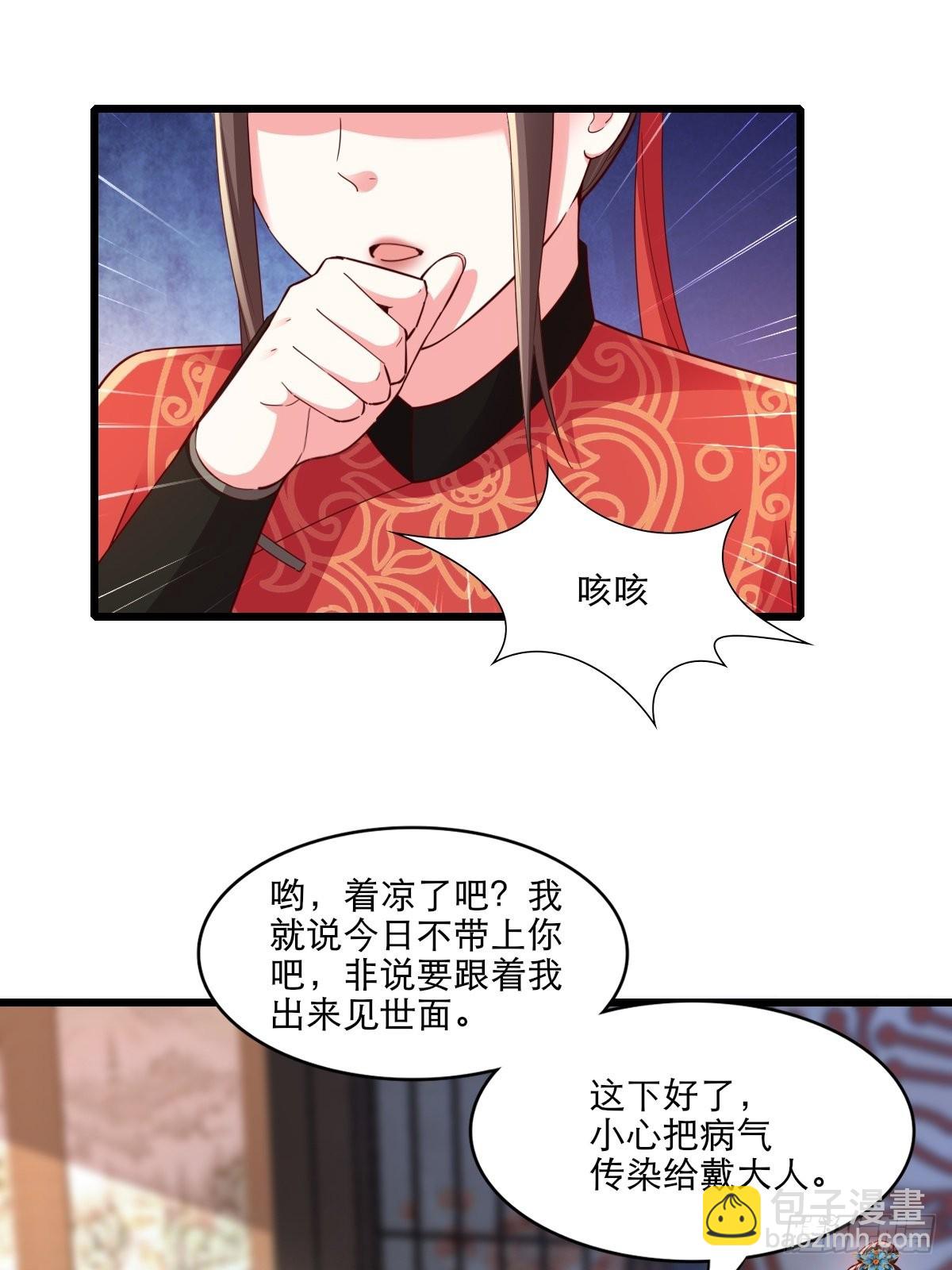 104-蓝念的身世？-第107话