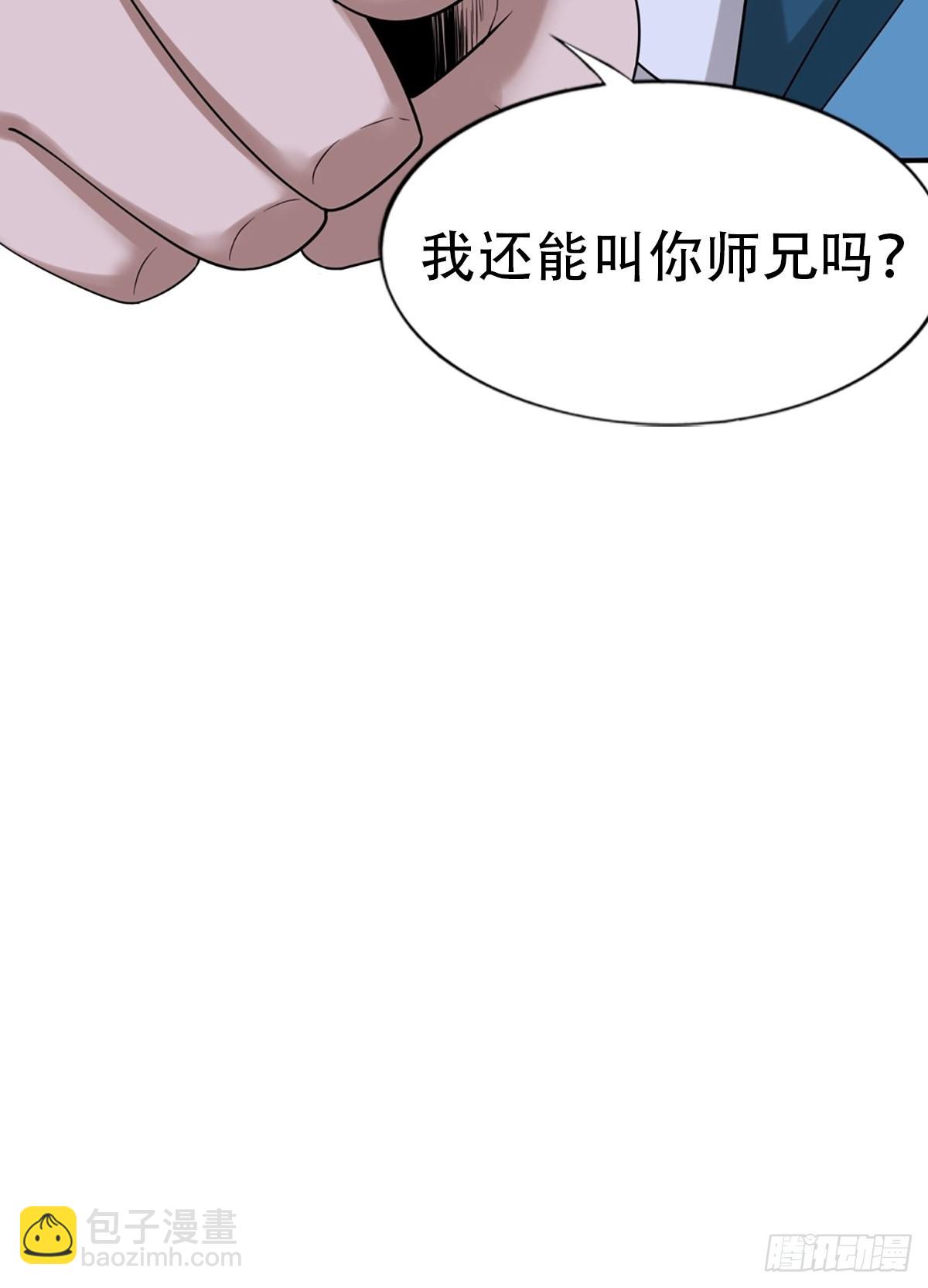 106-你还嫩着呢！-第109话