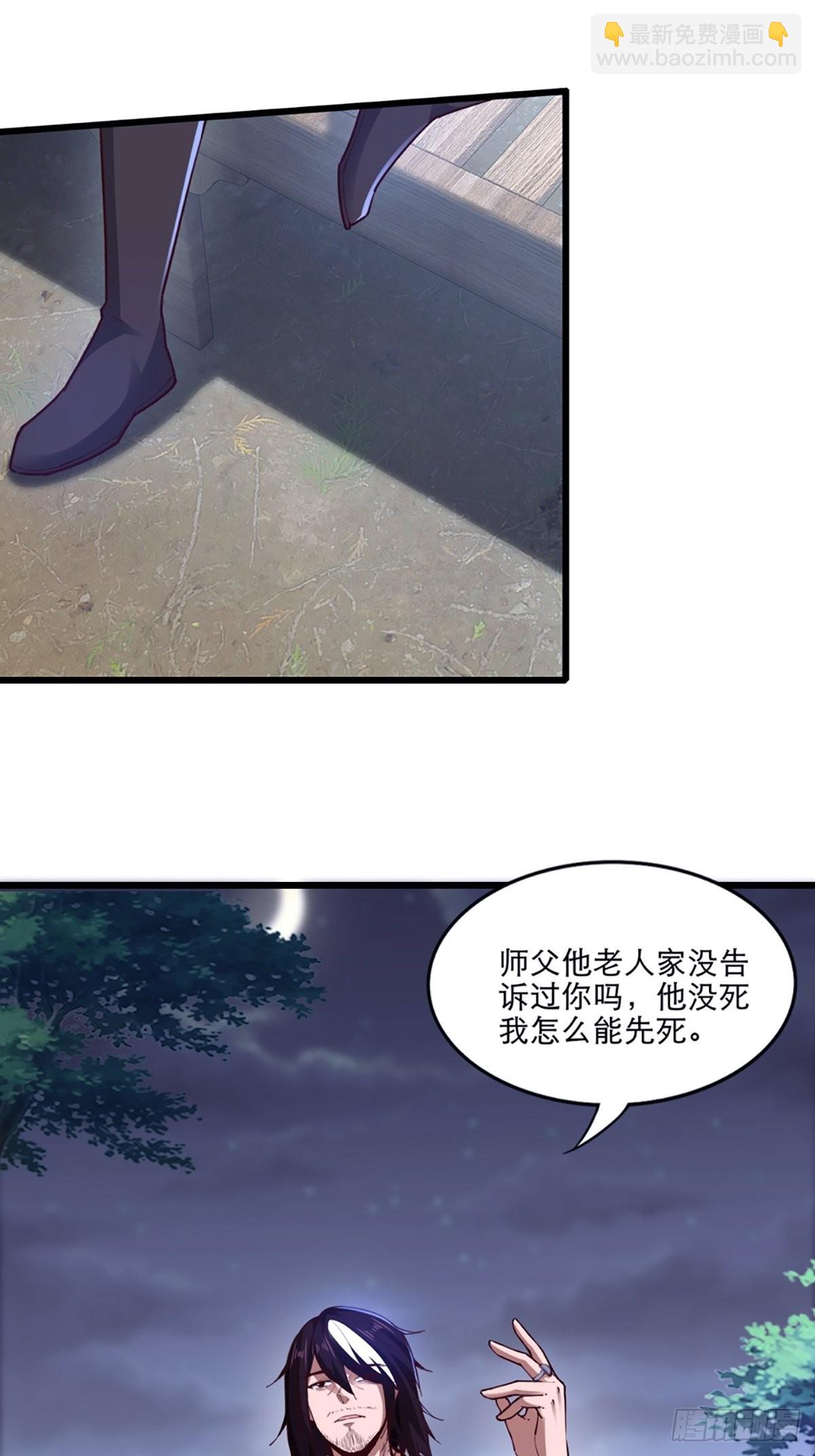 106-你还嫩着呢！-第109话