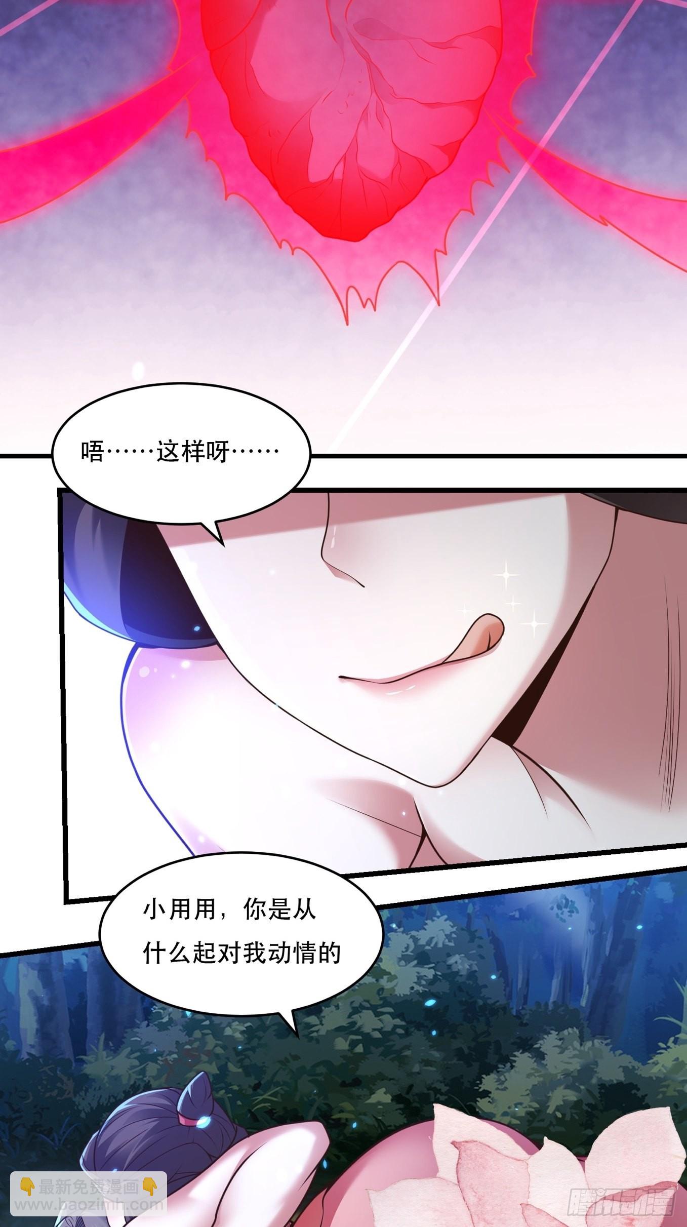 108-触发被动-第111话