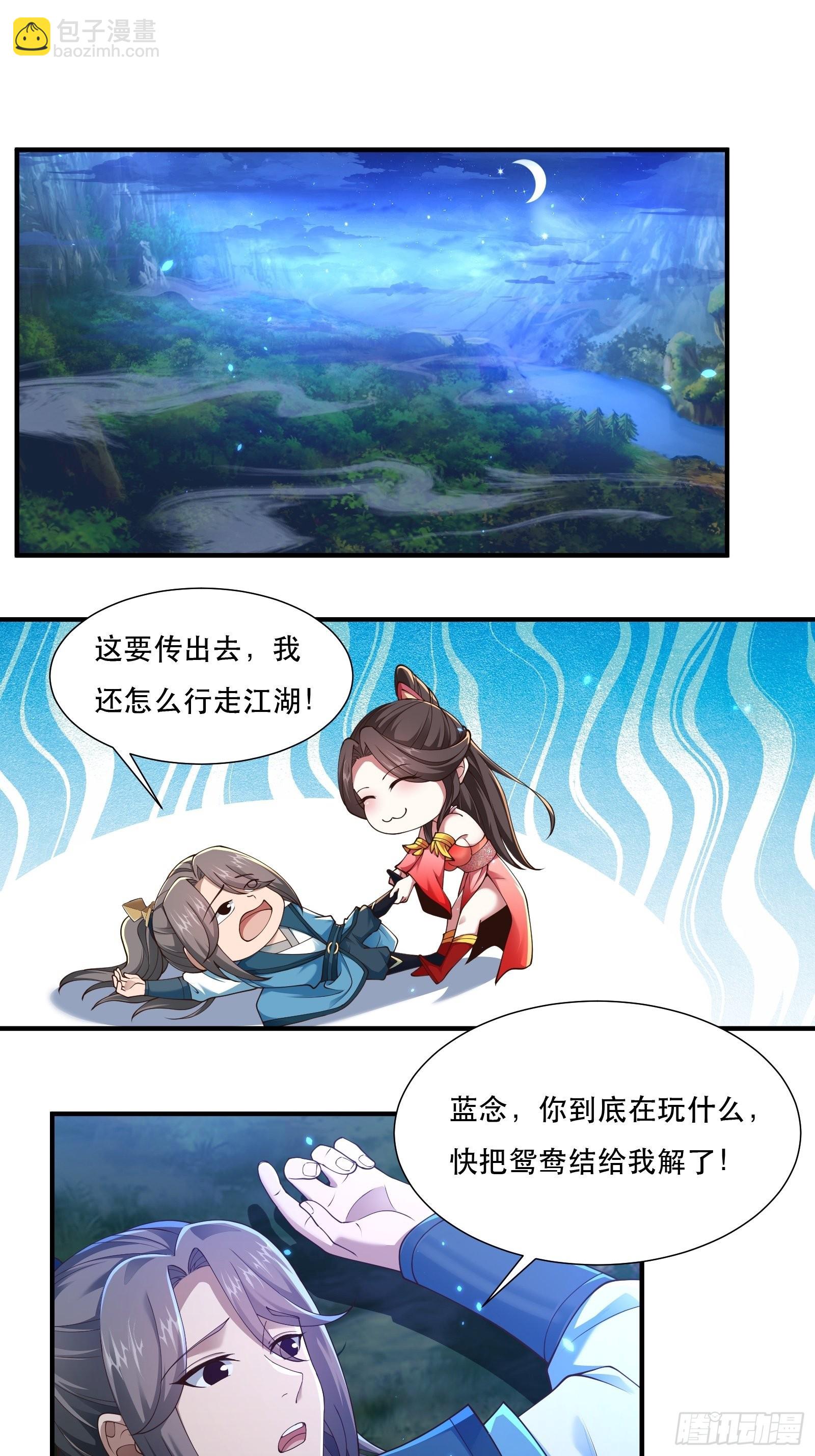 108-触发被动-第111话