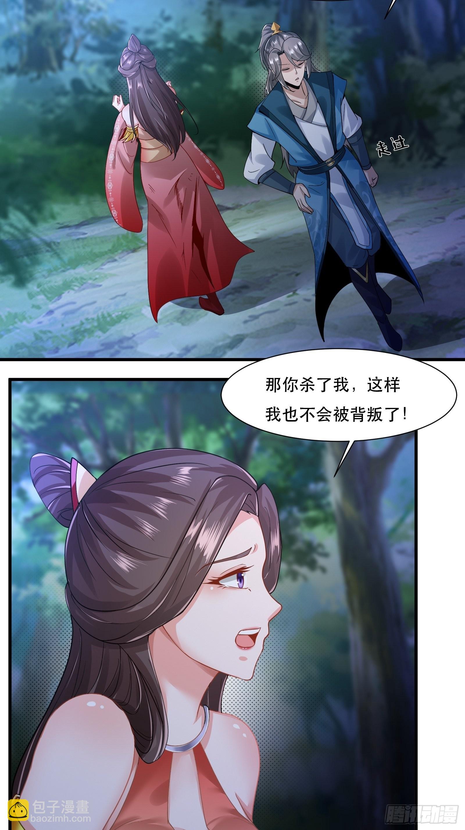 108-触发被动-第111话