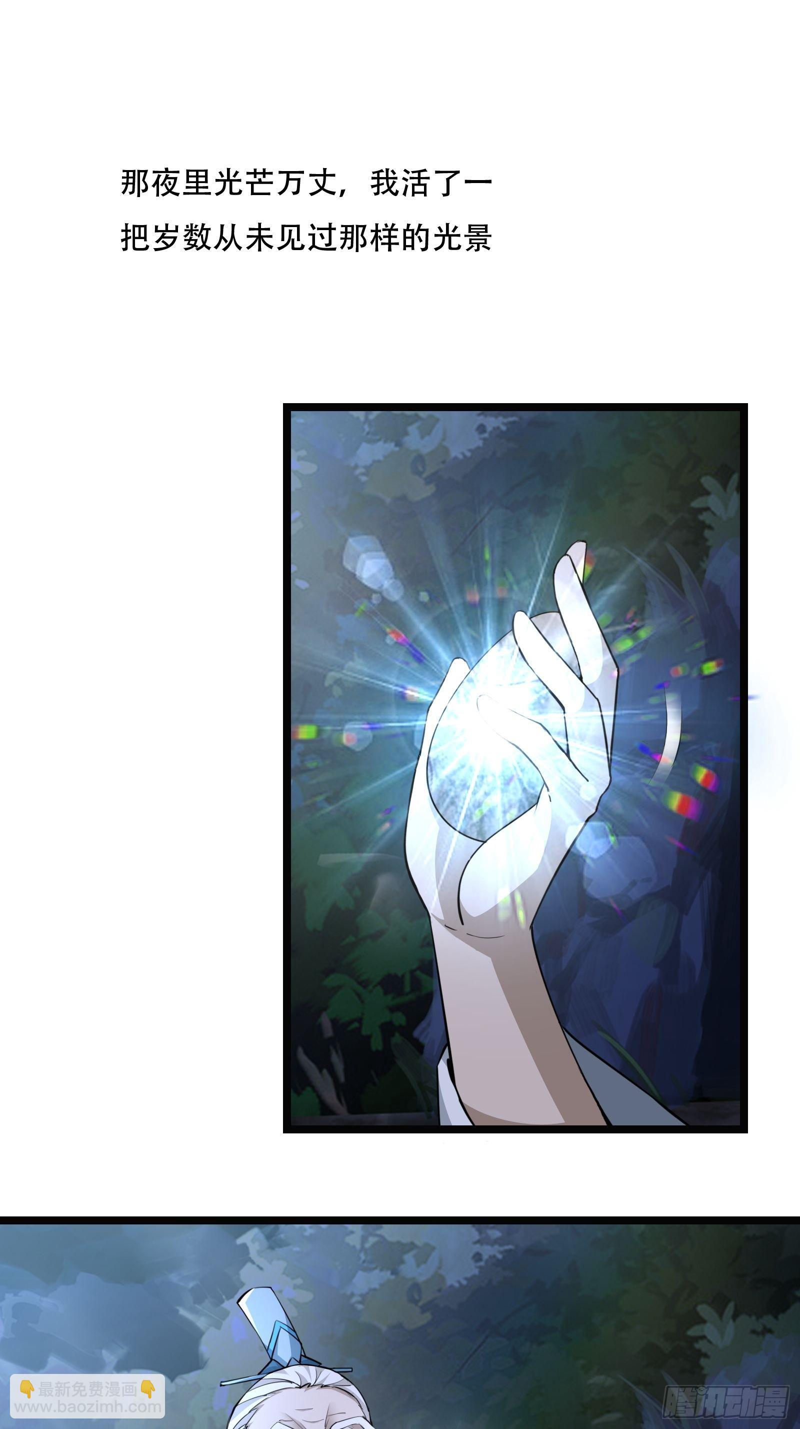 110-粹山-第113话