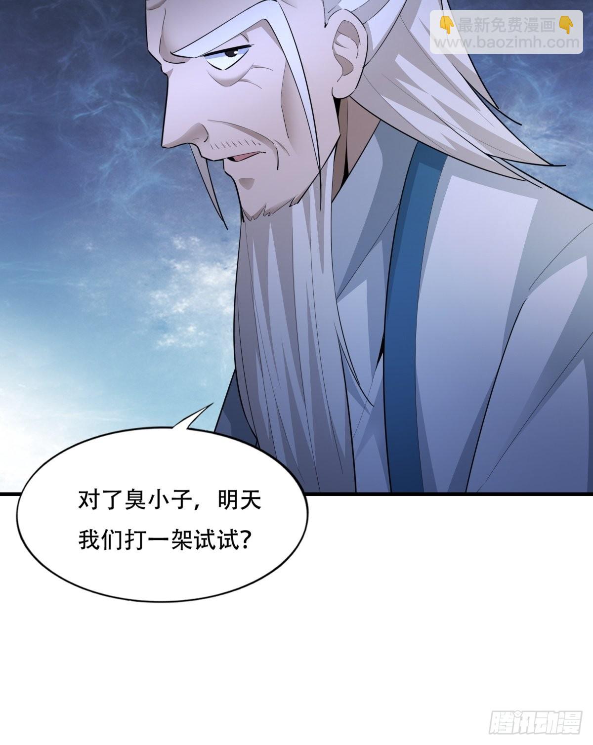 110-粹山-第113话