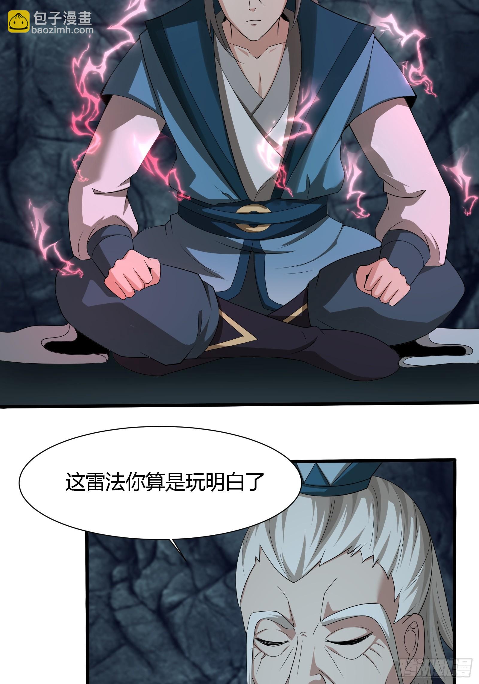 112-师徒大战-第115话