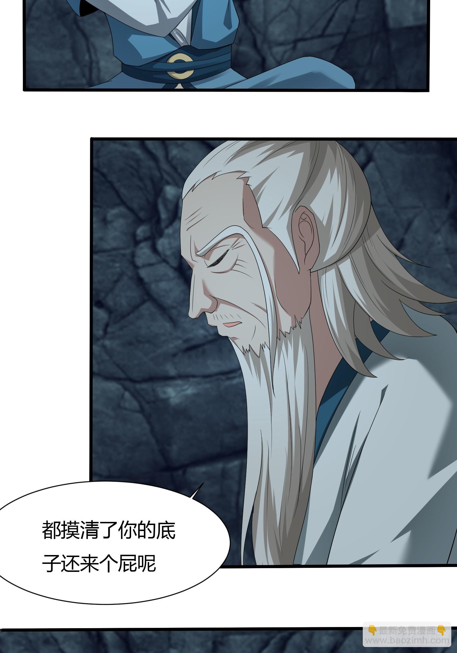 112-师徒大战-第115话