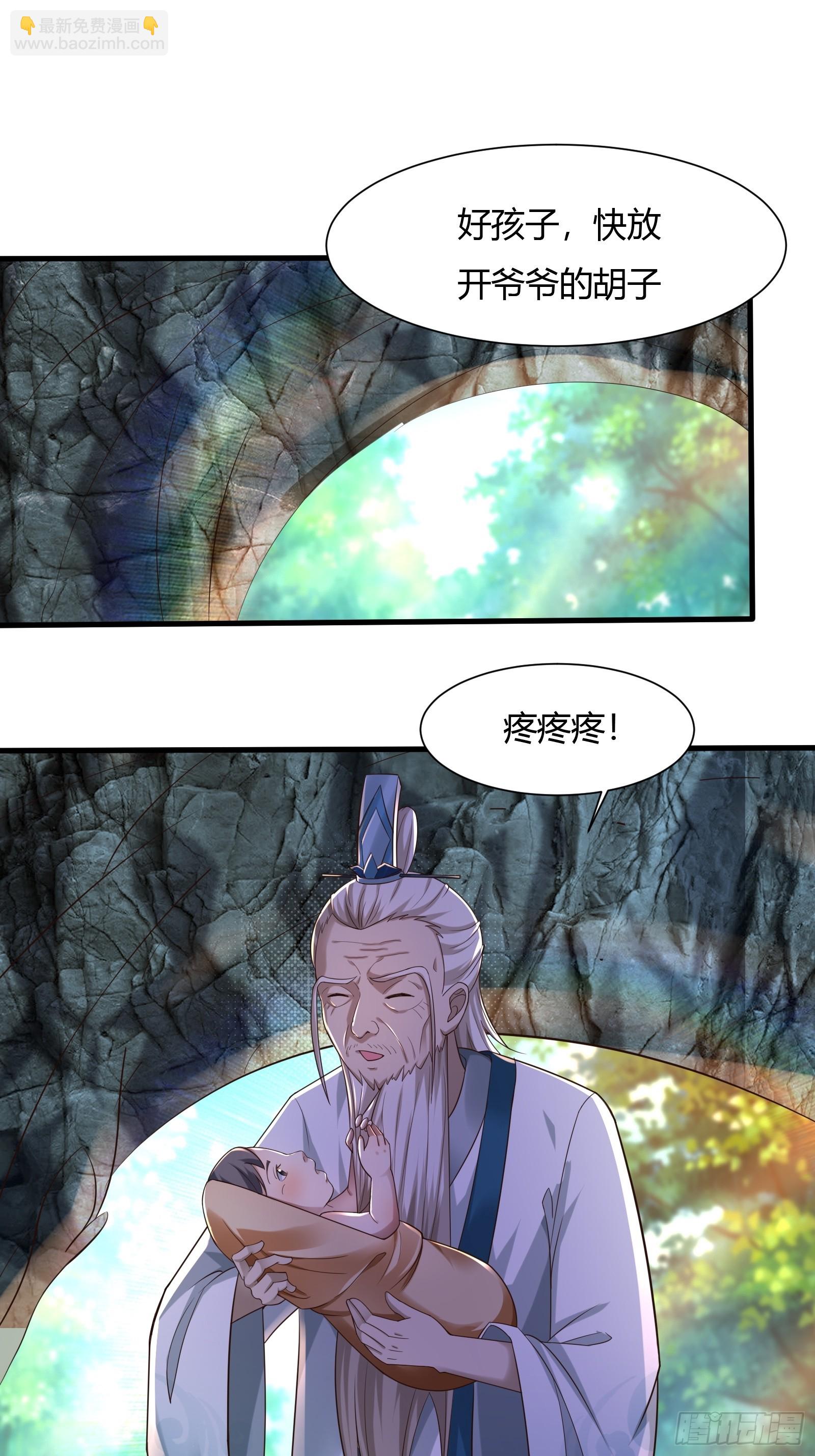 112-师徒大战-第115话