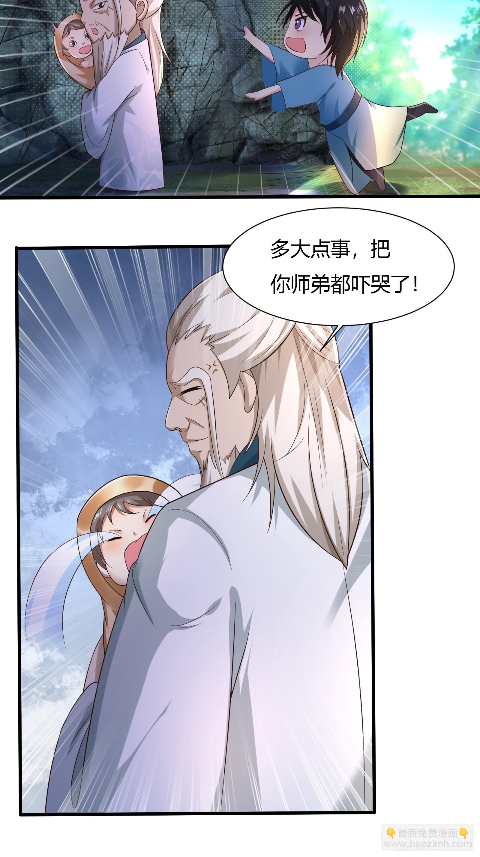 112-师徒大战-第115话