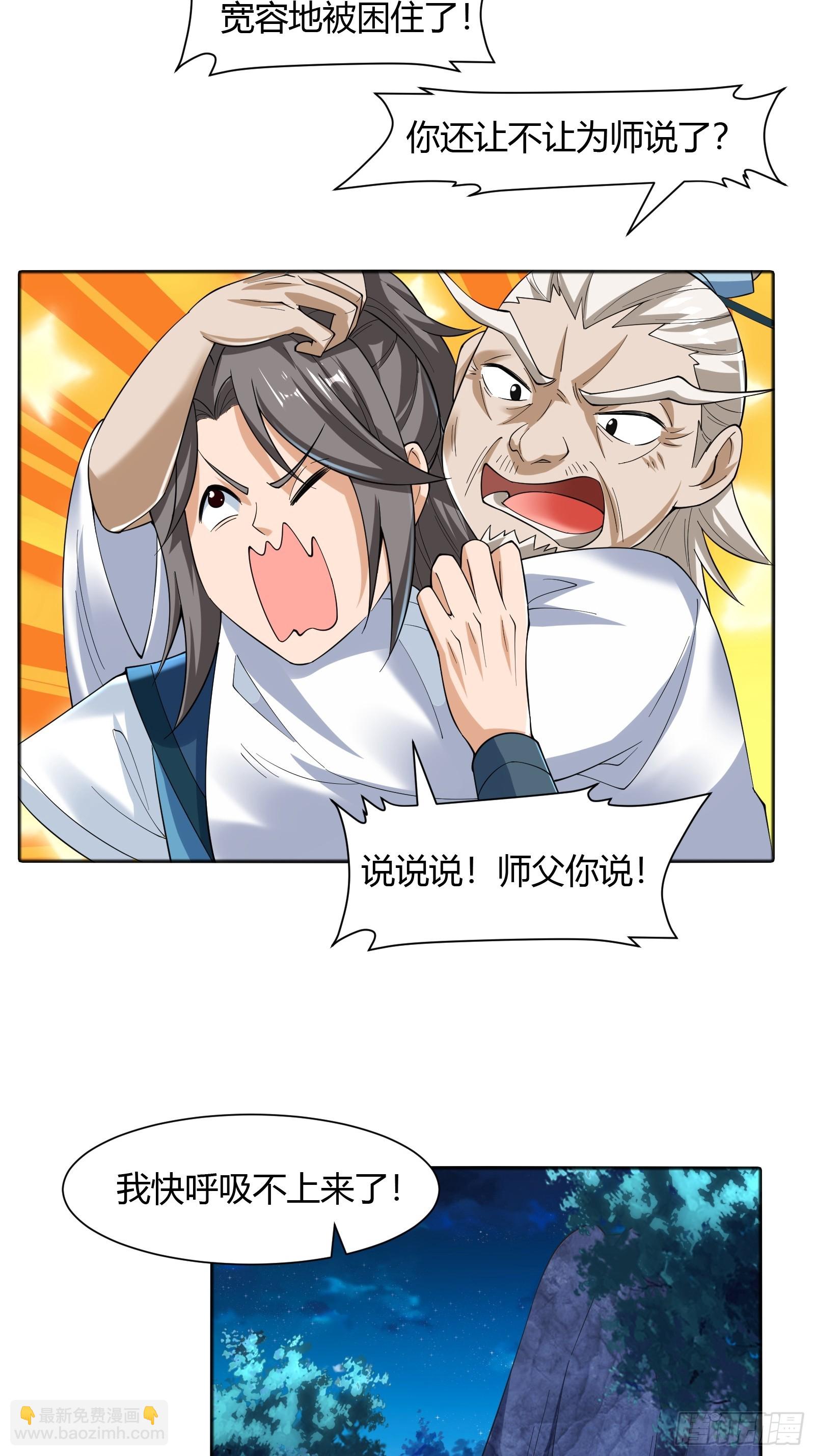 114-八极金锁阵-第117话