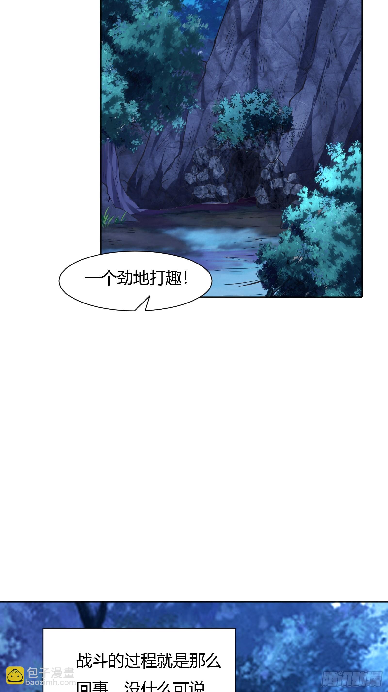 114-八极金锁阵-第117话