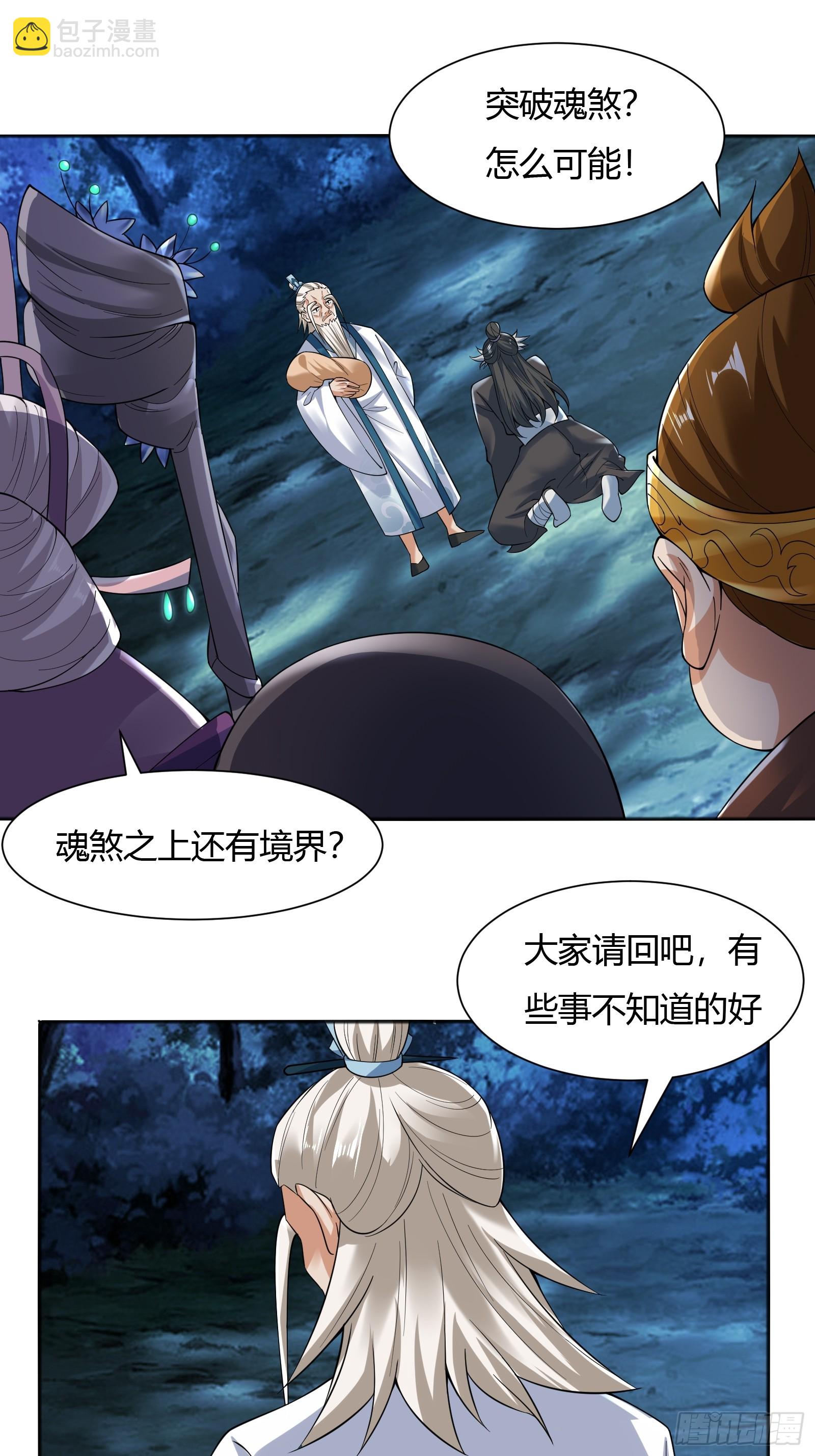 114-八极金锁阵-第117话