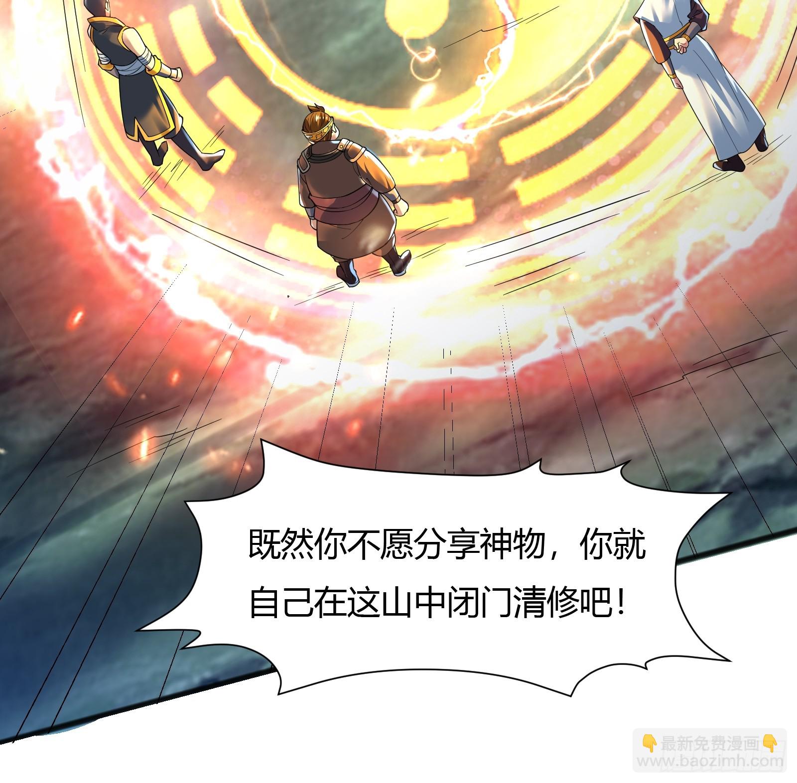 114-八极金锁阵-第117话