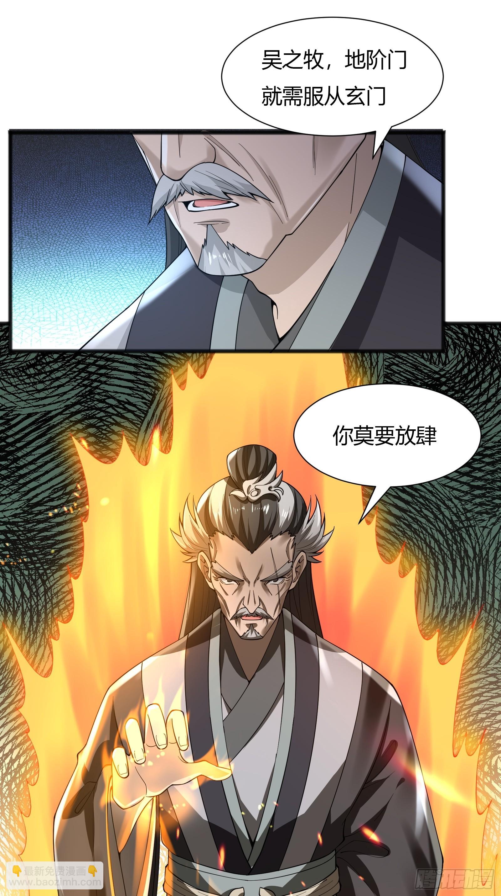 114-八极金锁阵-第117话