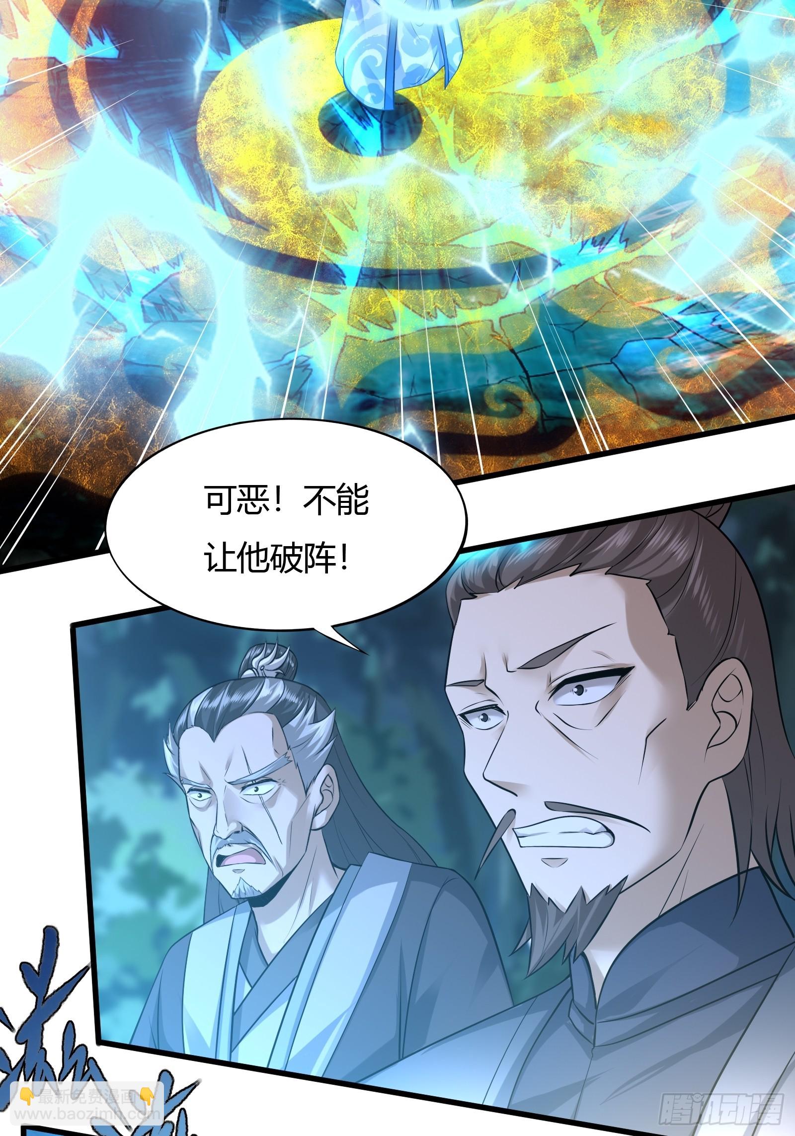 114-八极金锁阵-第117话