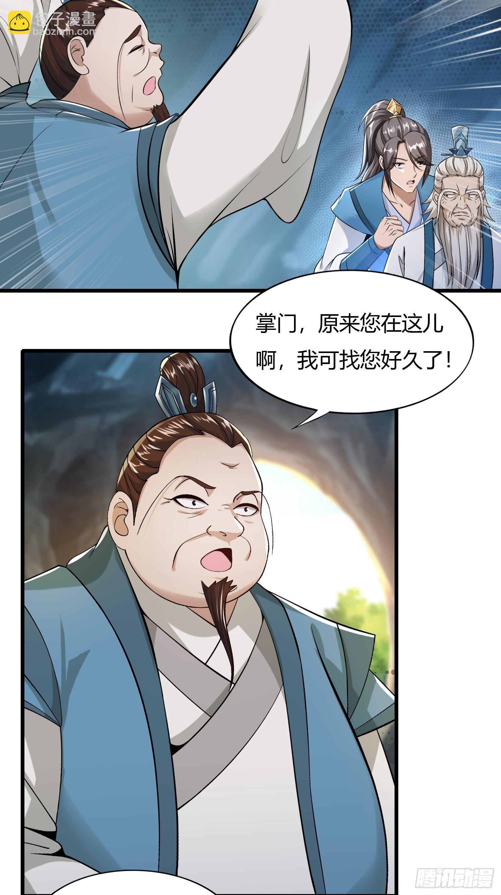 114-八极金锁阵-第117话