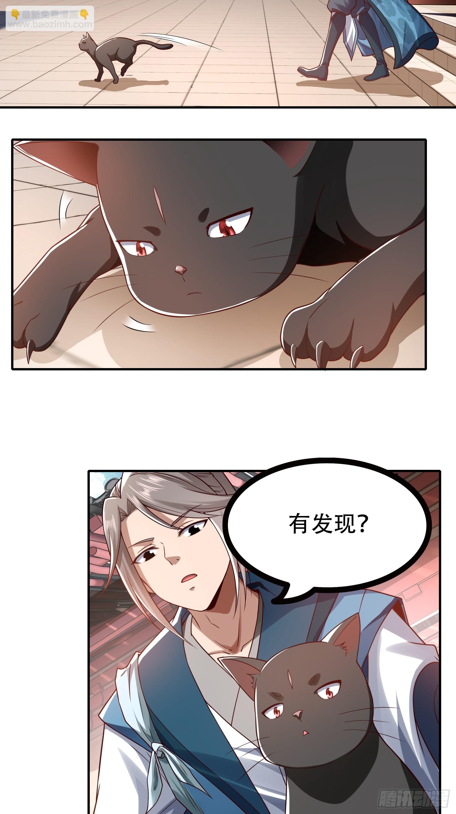 116-蓝念的忠告-第119话