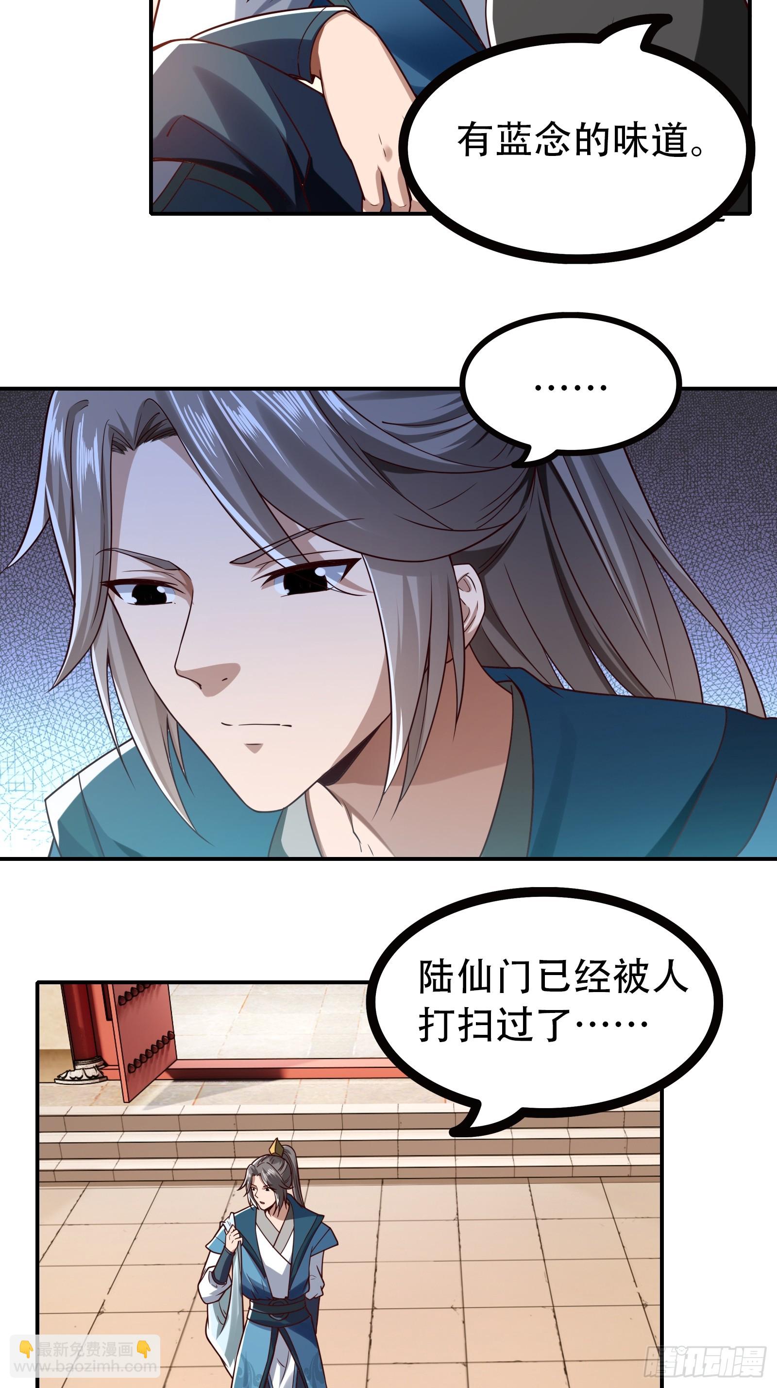 116-蓝念的忠告-第119话