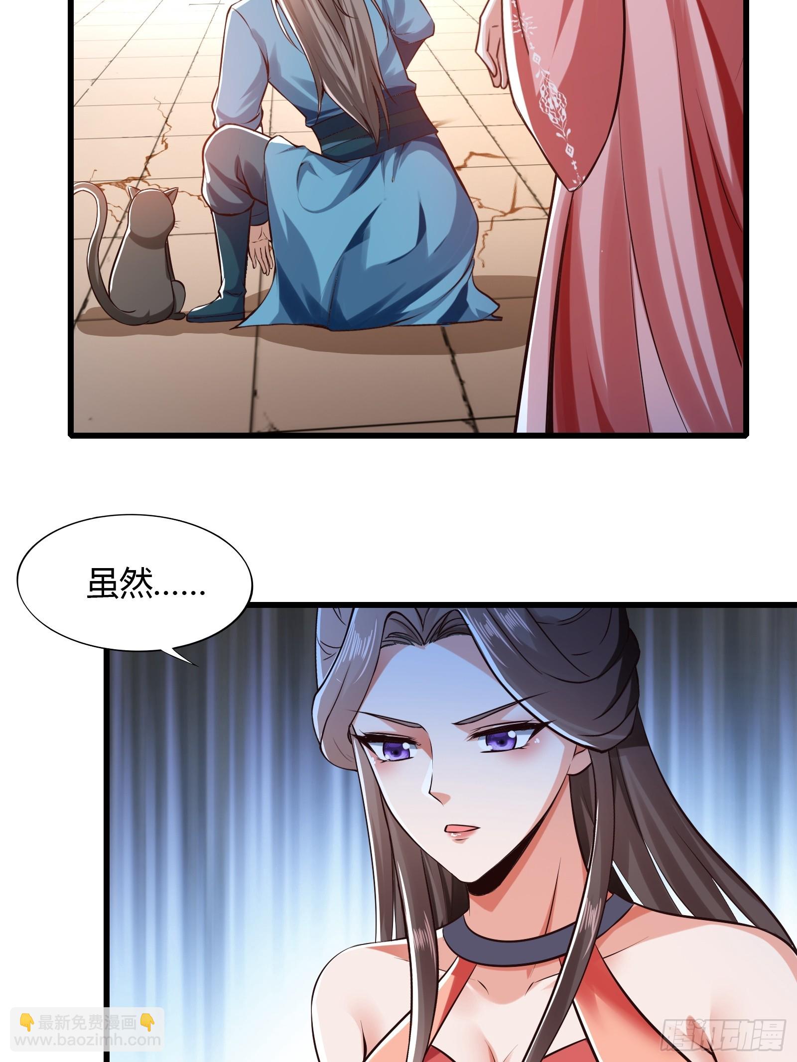 116-蓝念的忠告-第119话