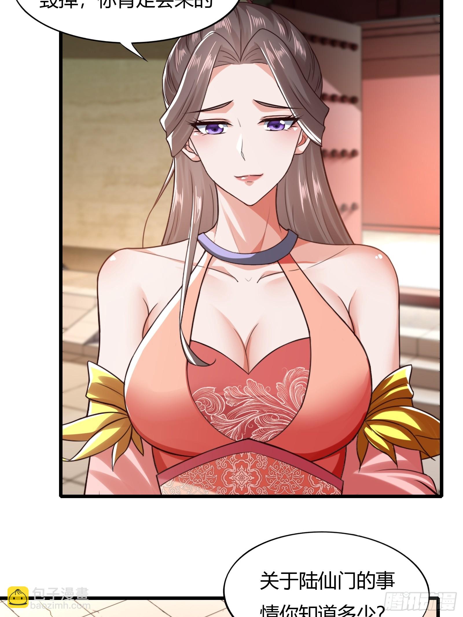 116-蓝念的忠告-第119话