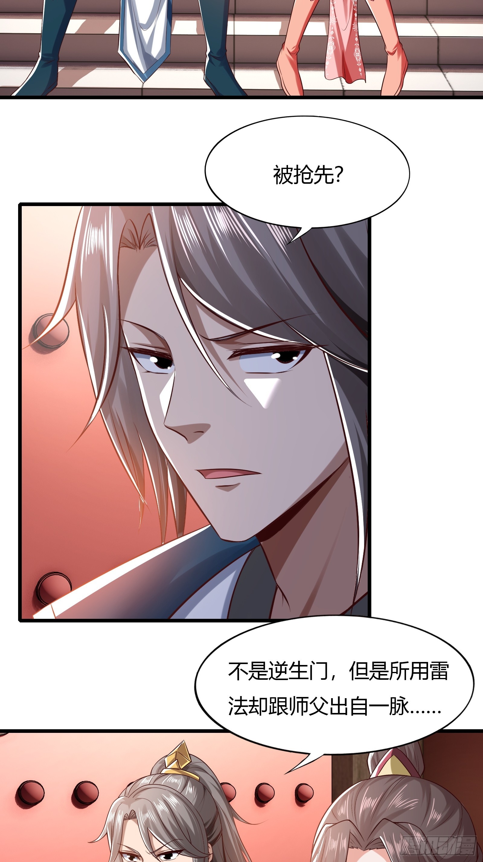 116-蓝念的忠告-第119话