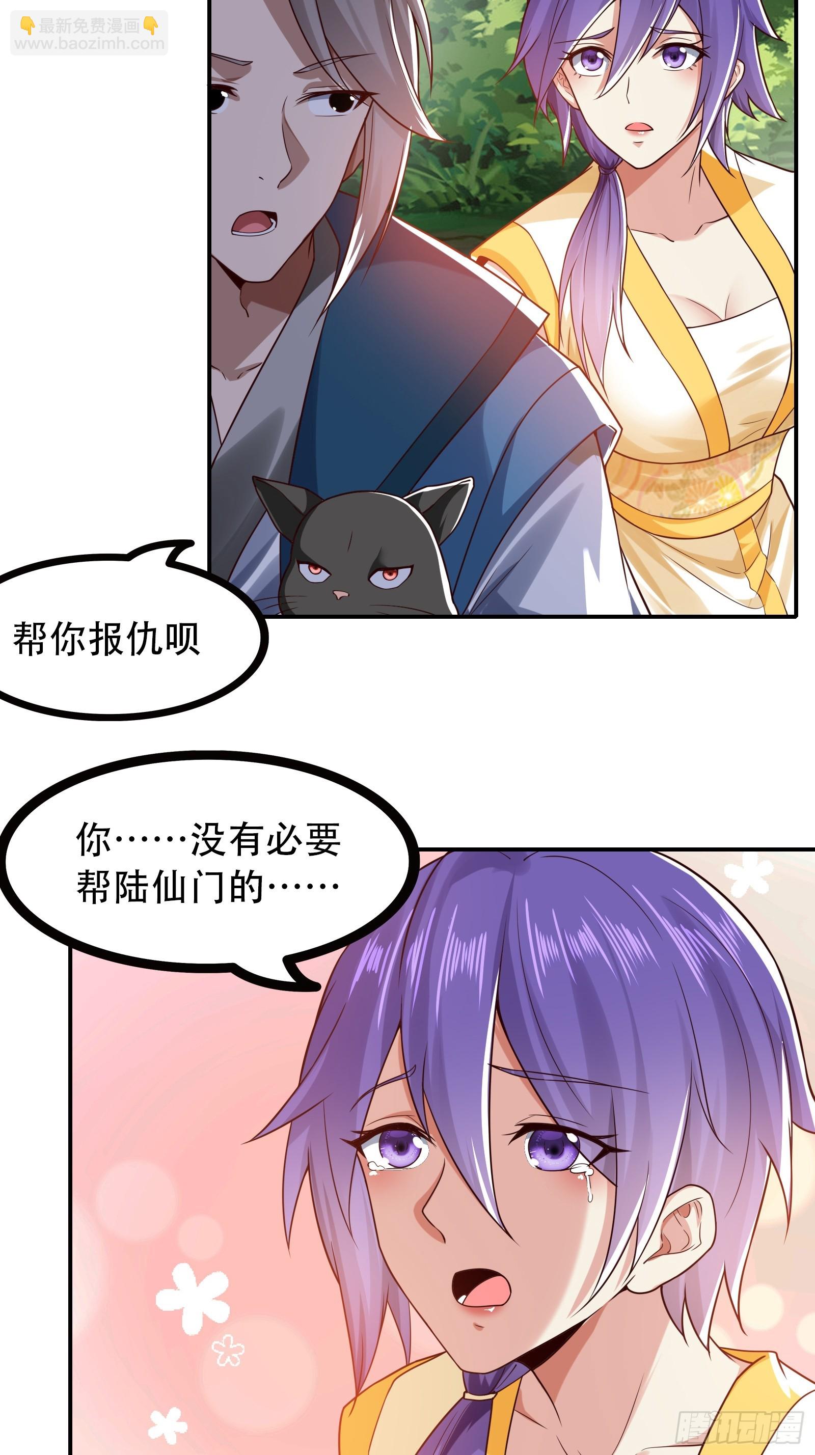 116-蓝念的忠告-第119话