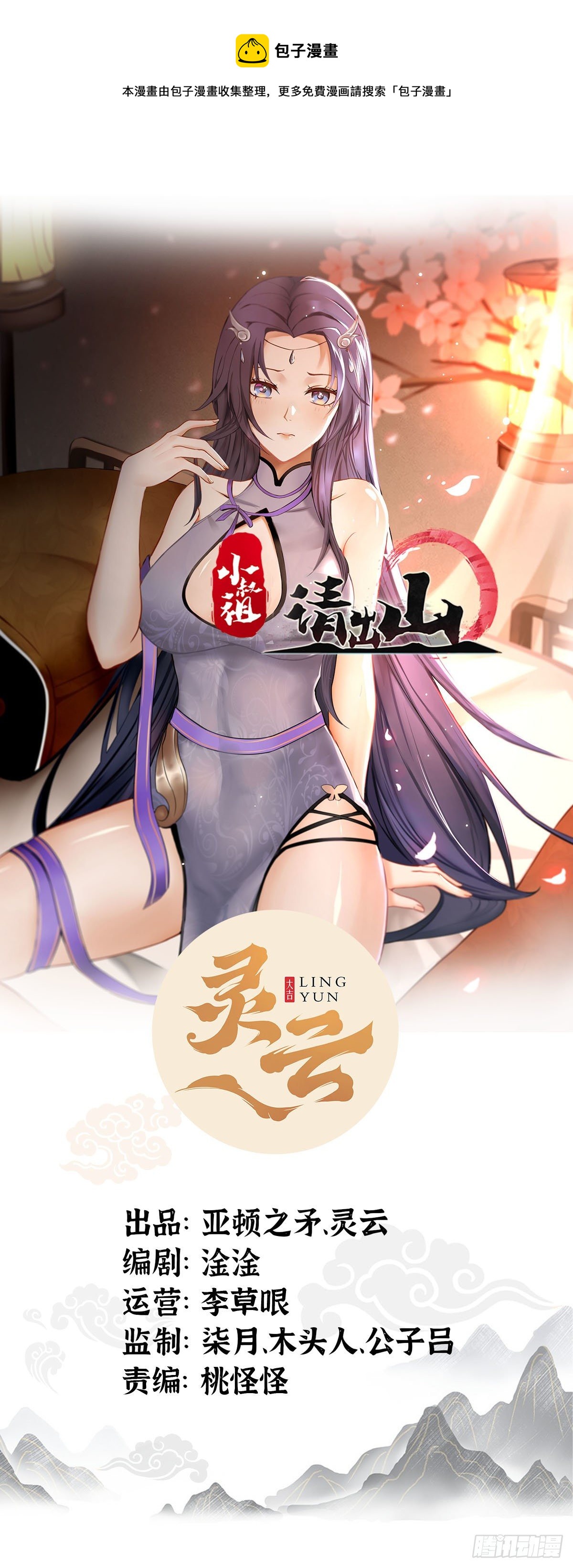 10-我竟错过成为首富的机会！-第13话