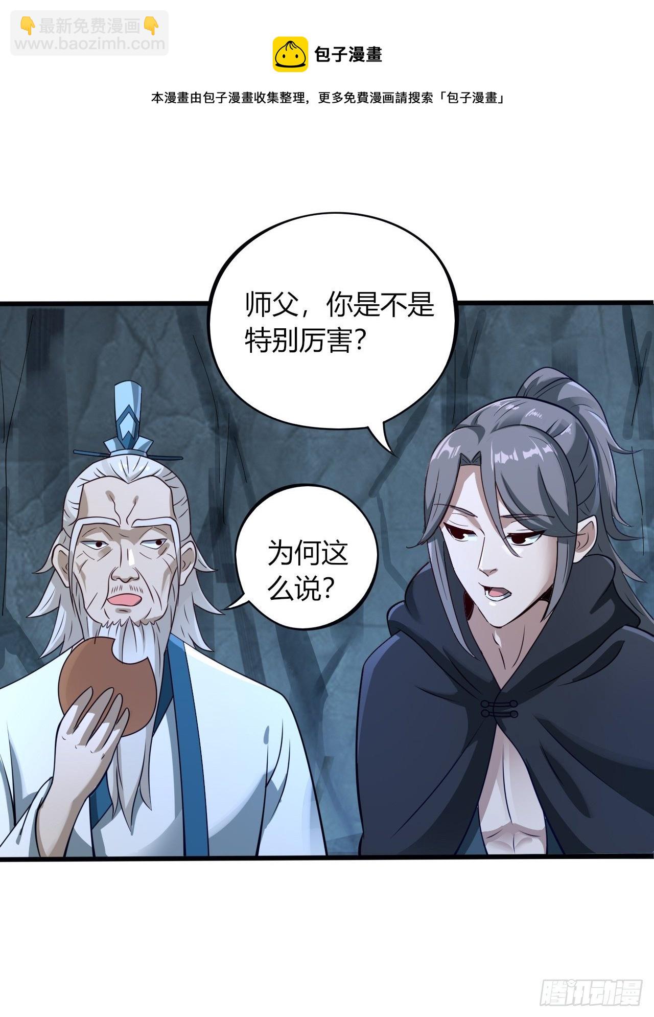 10-我竟错过成为首富的机会！-第13话