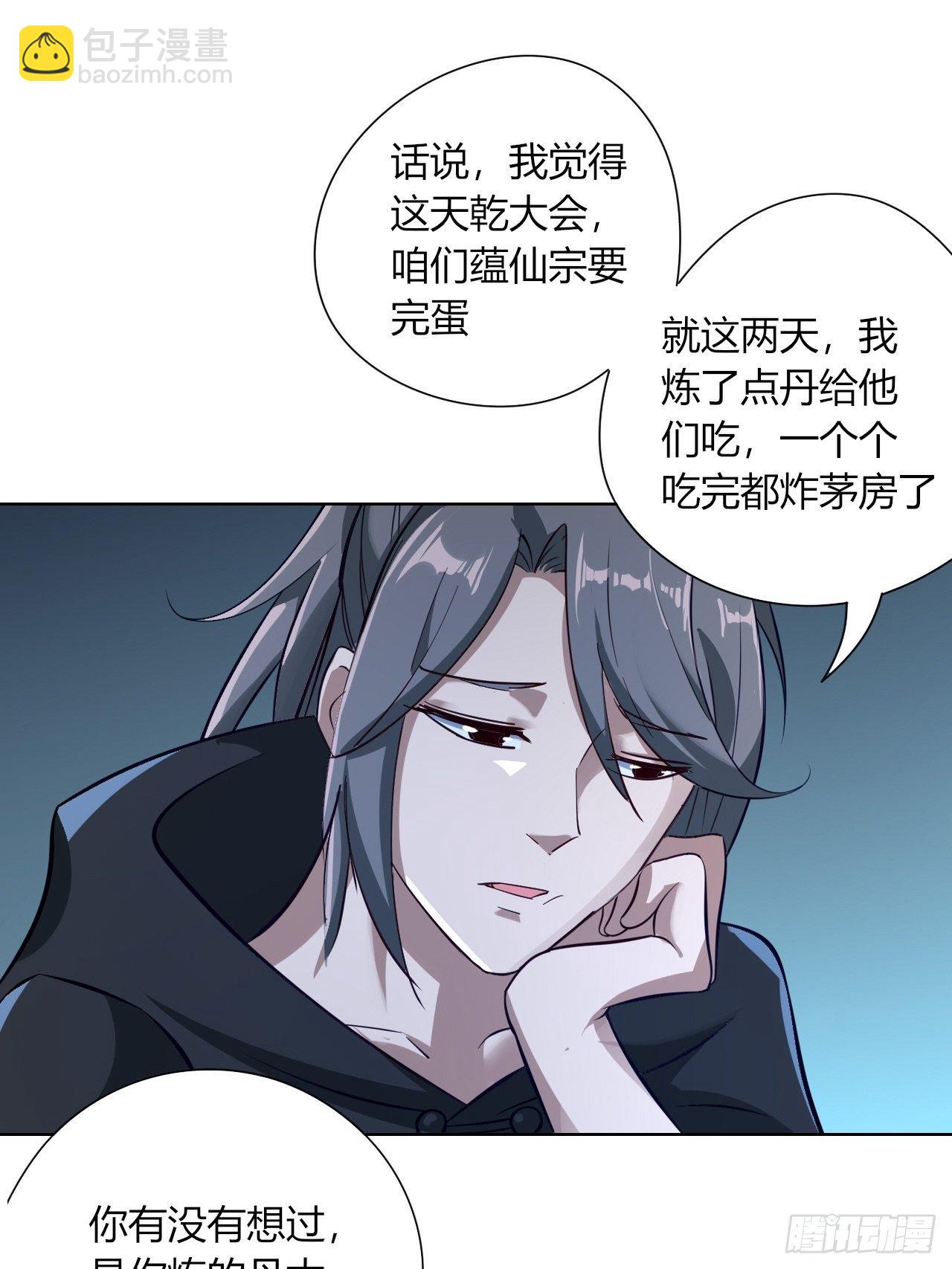 10-我竟错过成为首富的机会！-第13话