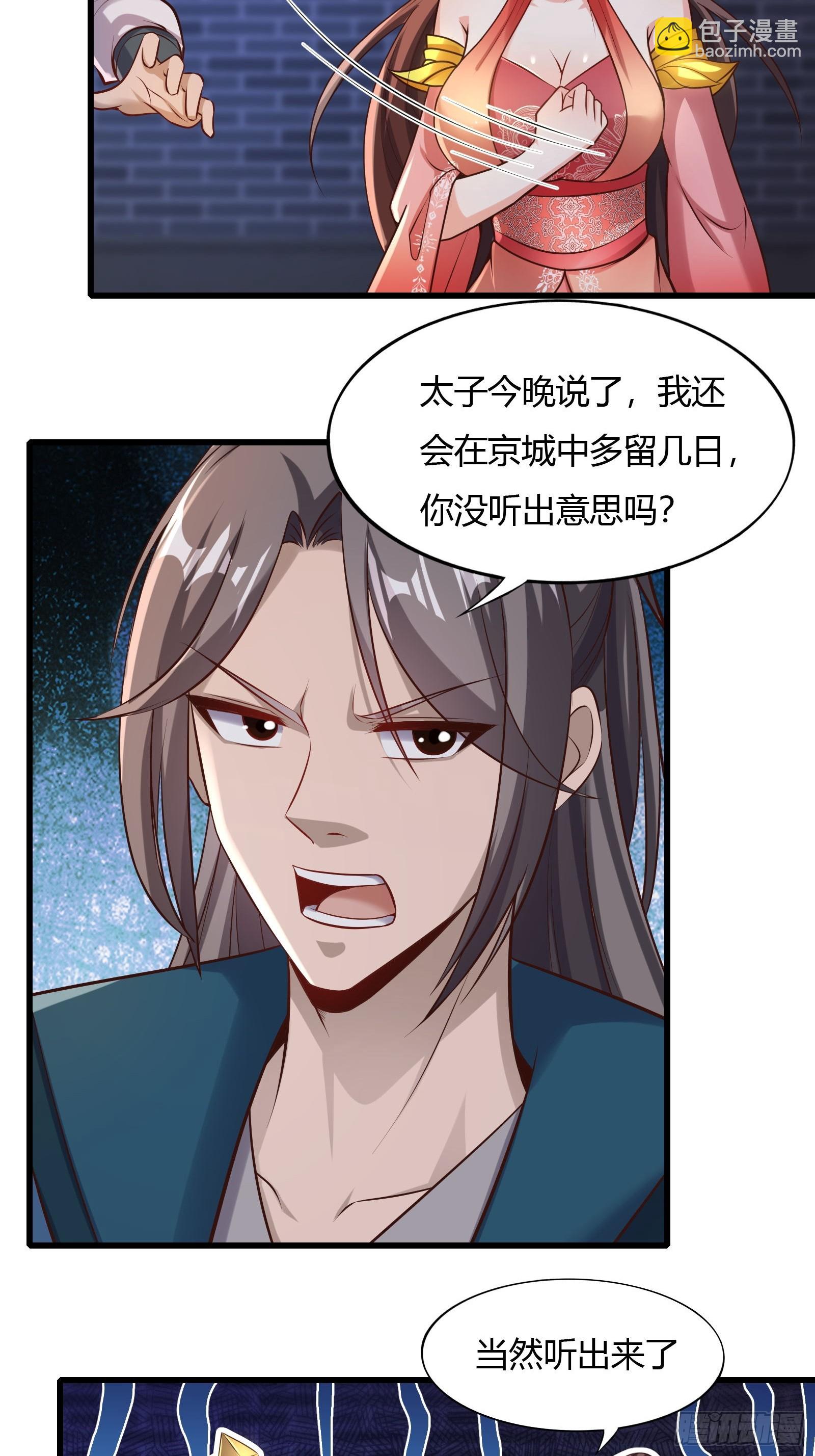 118-神秘人-第121话