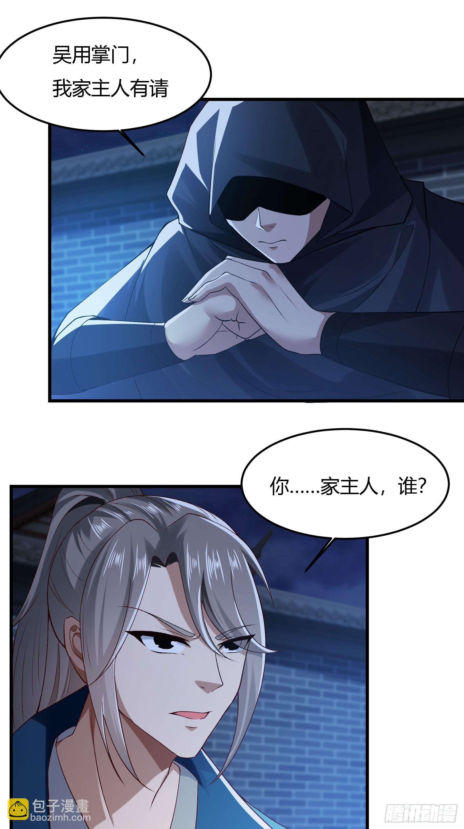 118-神秘人-第121话