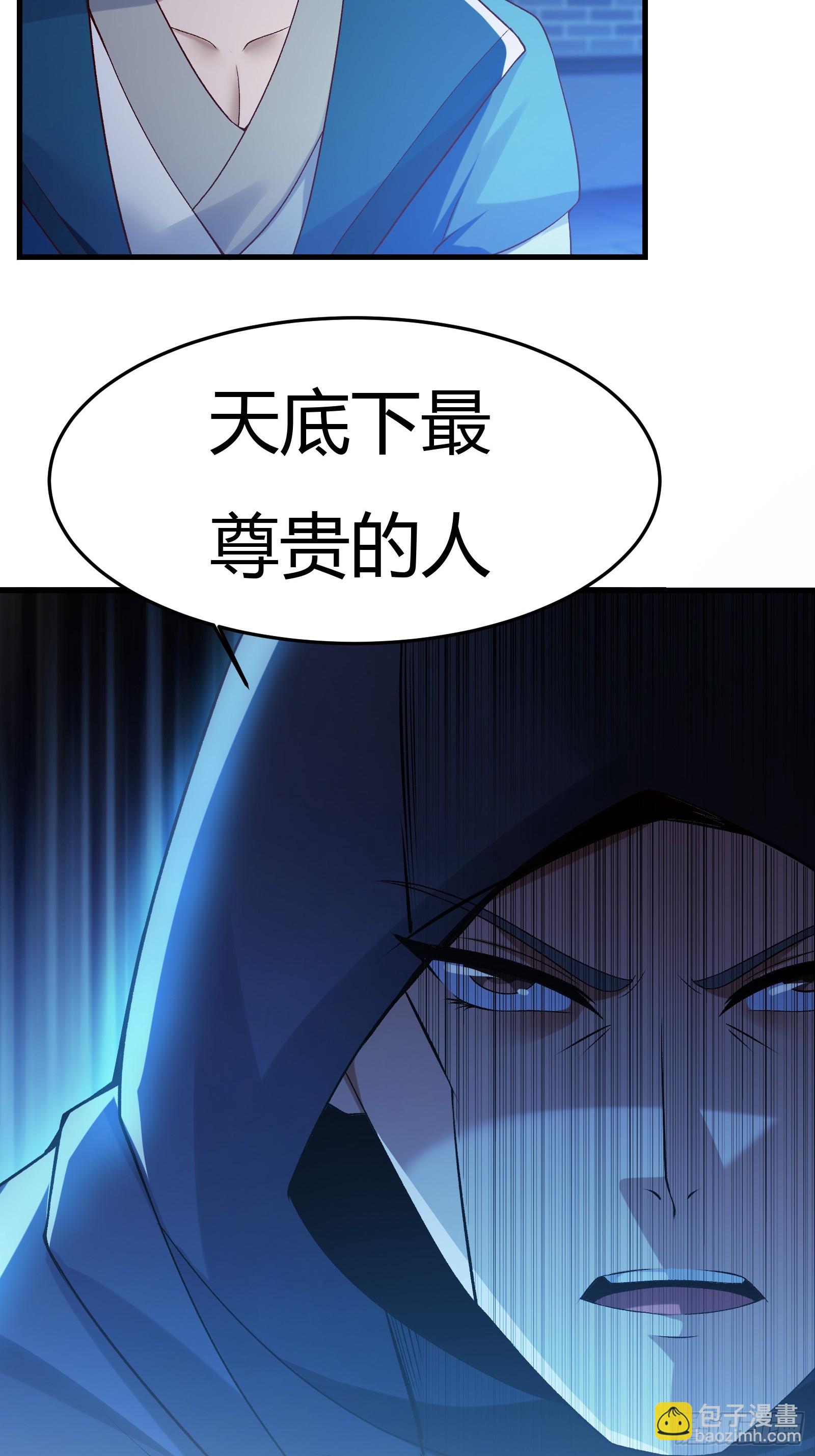 118-神秘人-第121话