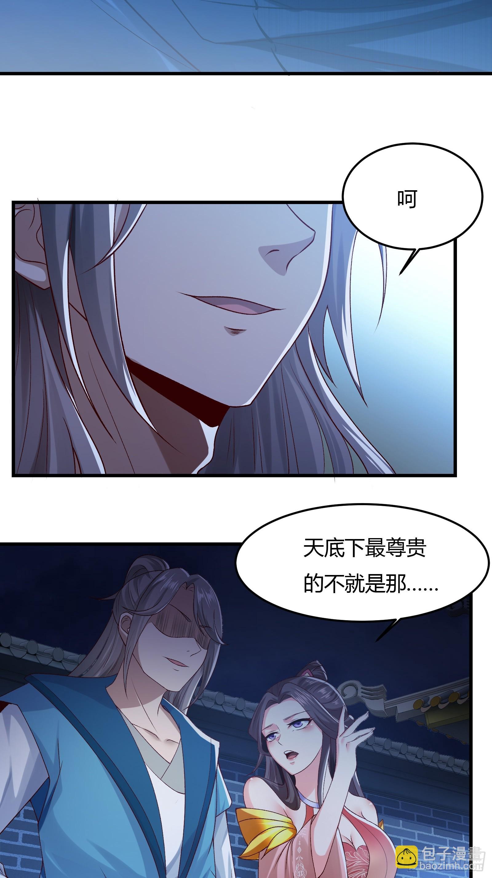 118-神秘人-第121话