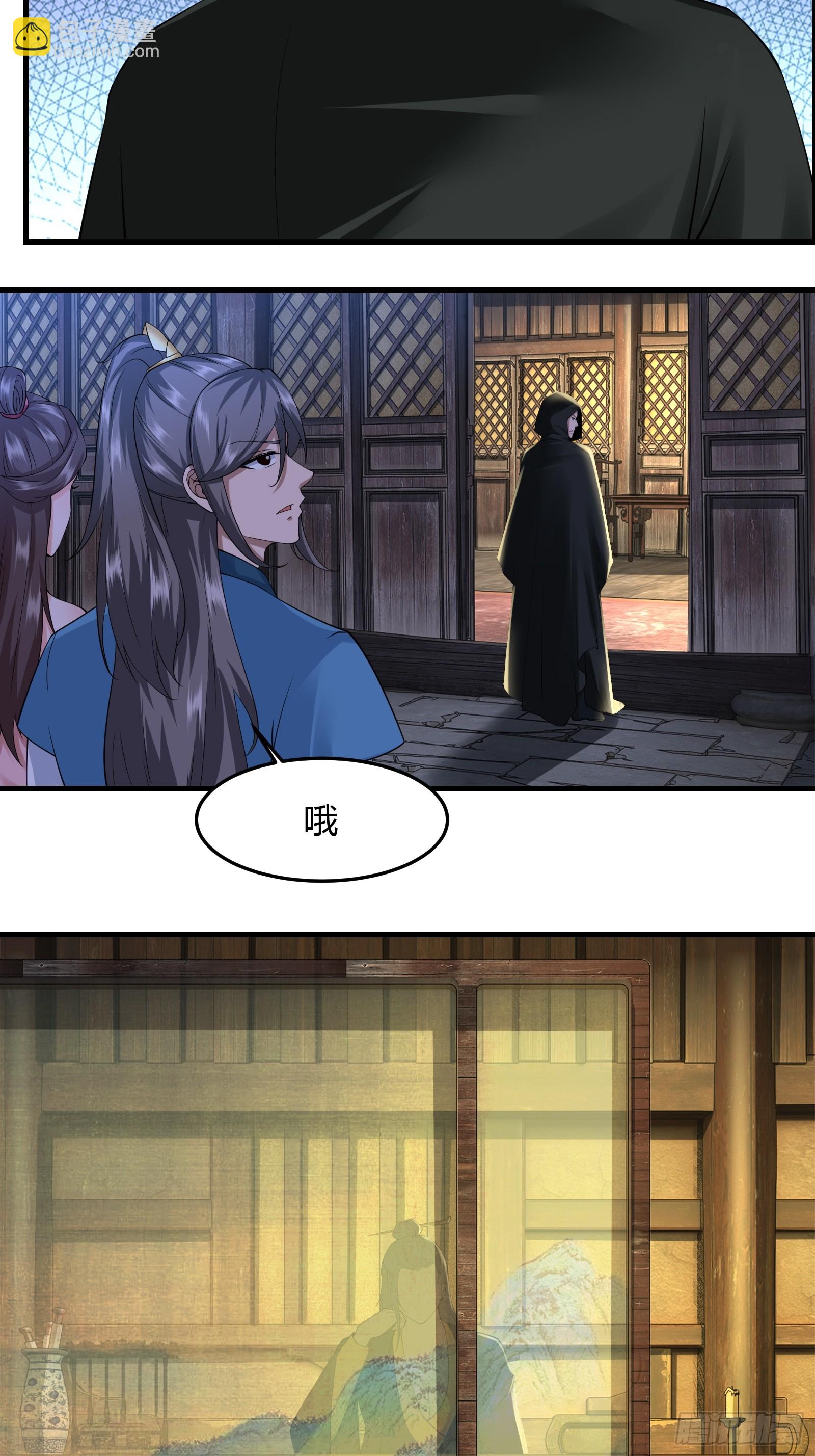 118-神秘人-第121话