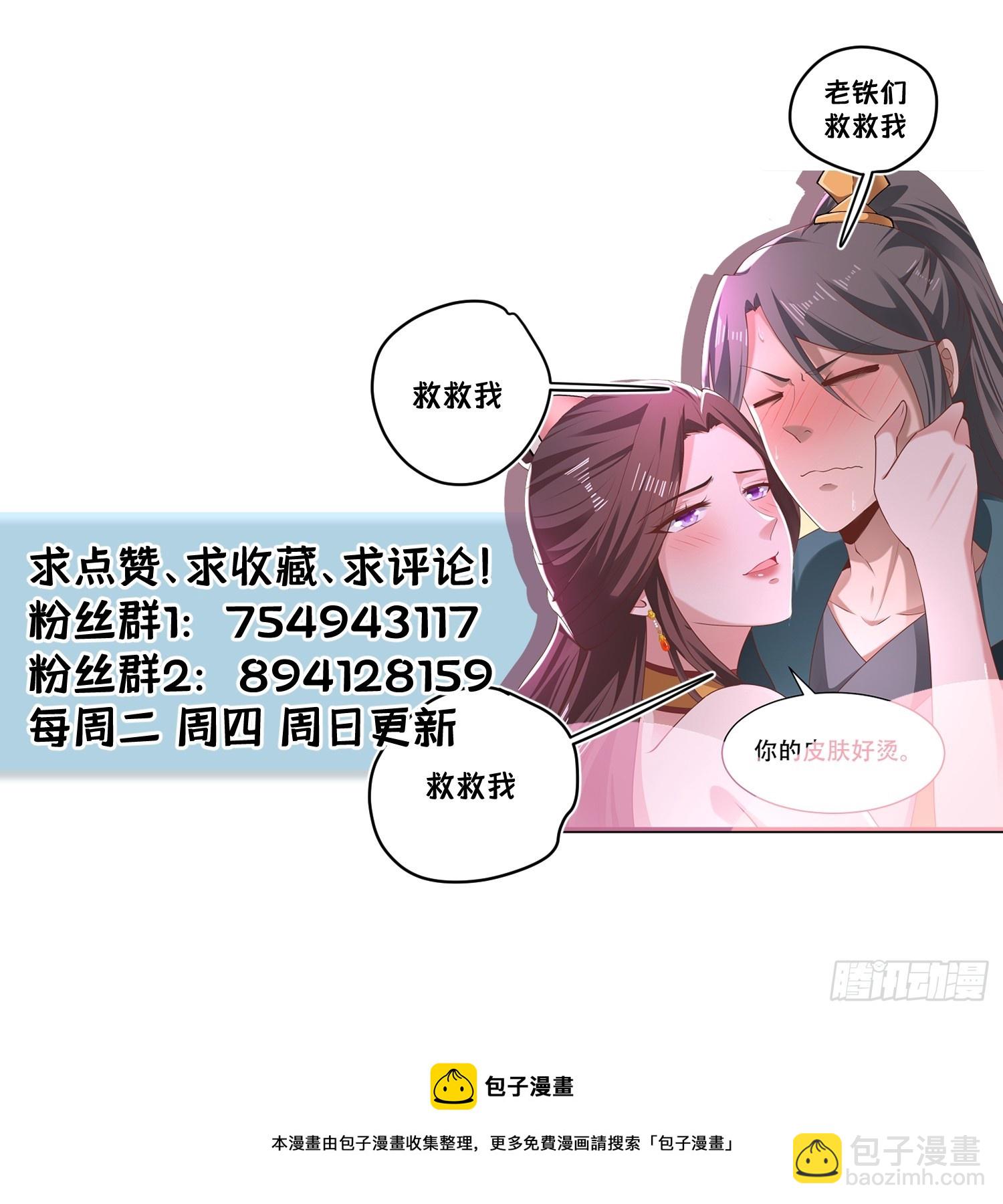 118-神秘人-第121话