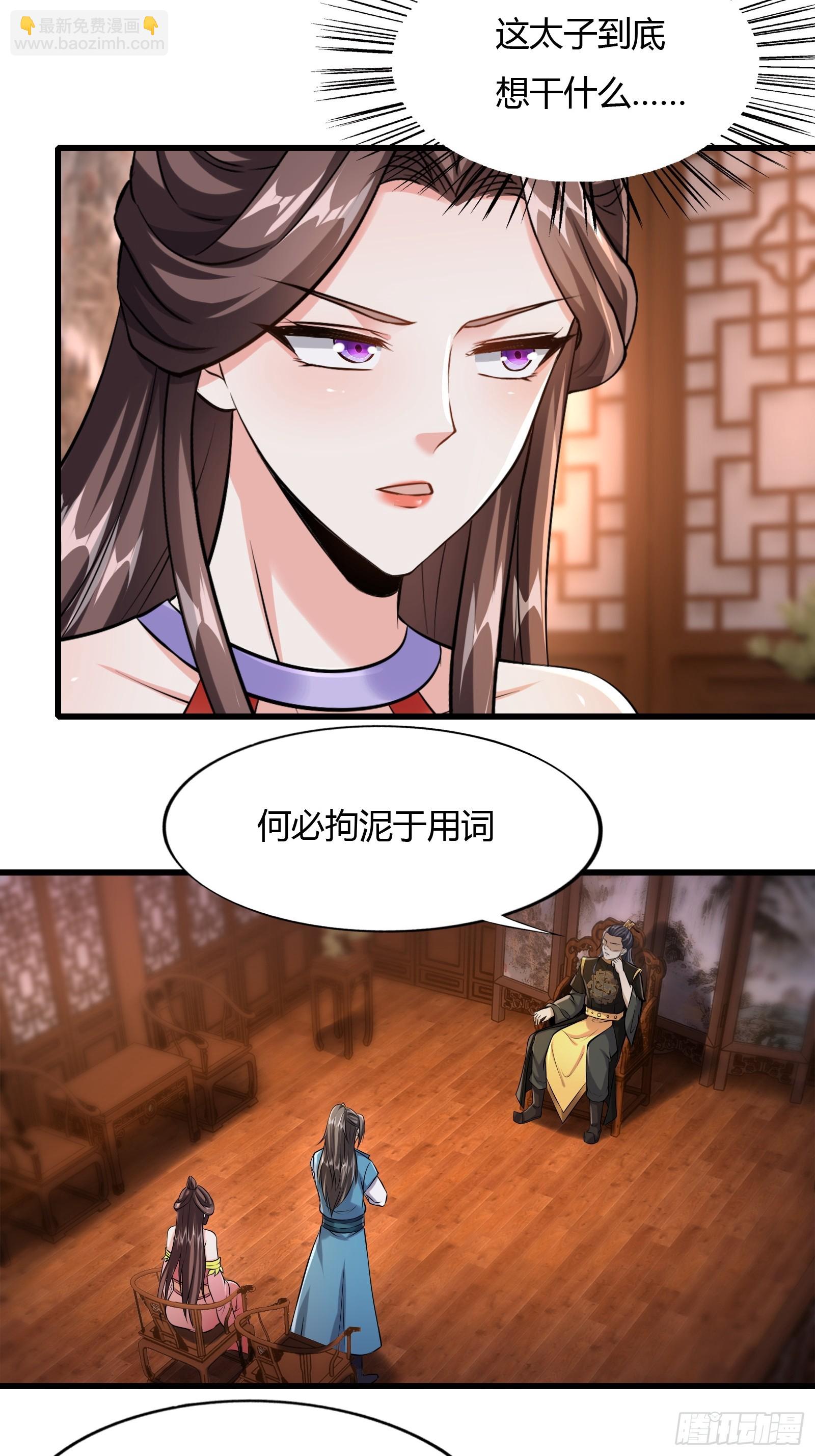 118-神秘人-第121话