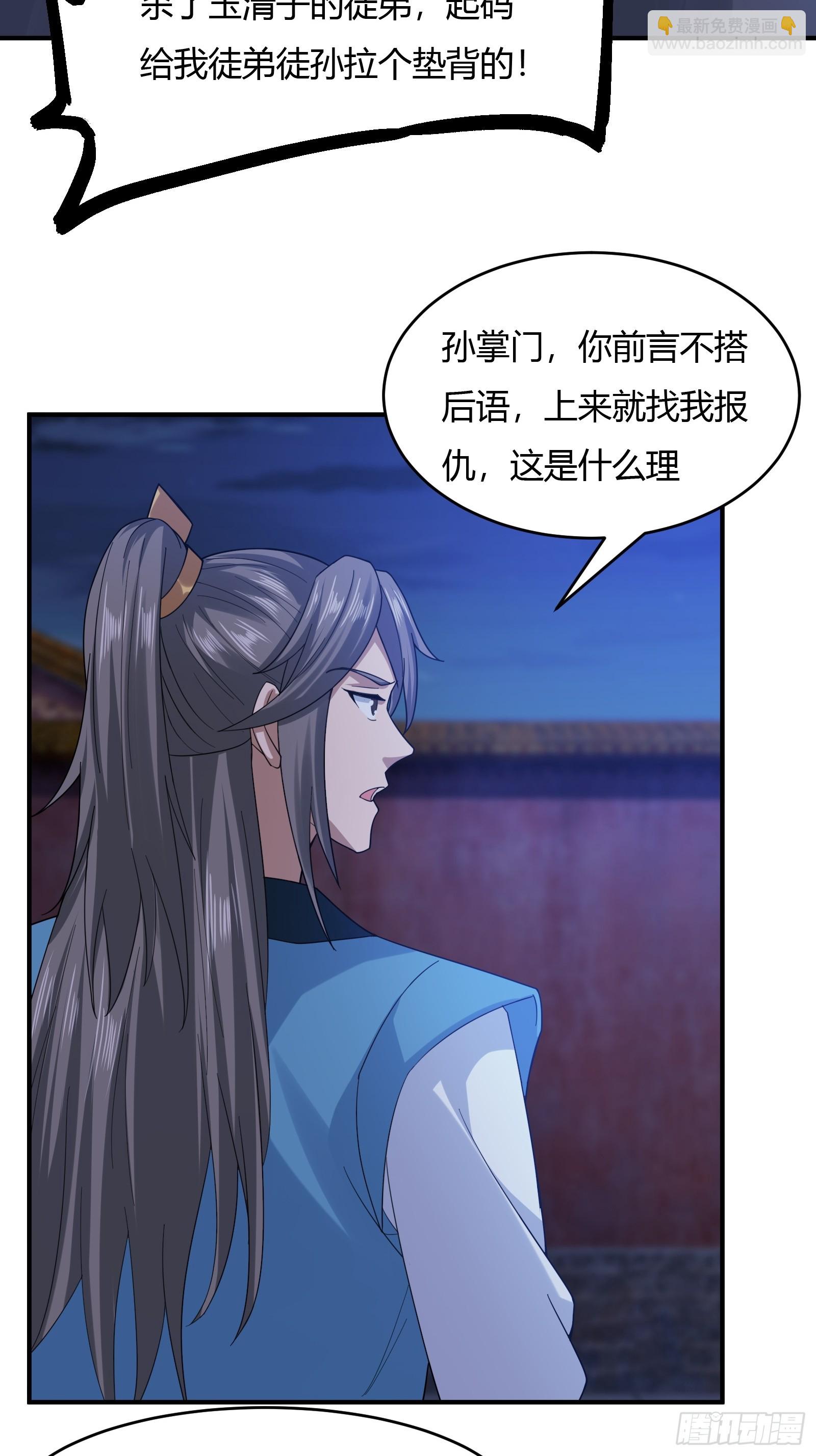 120-又来？！-第123话