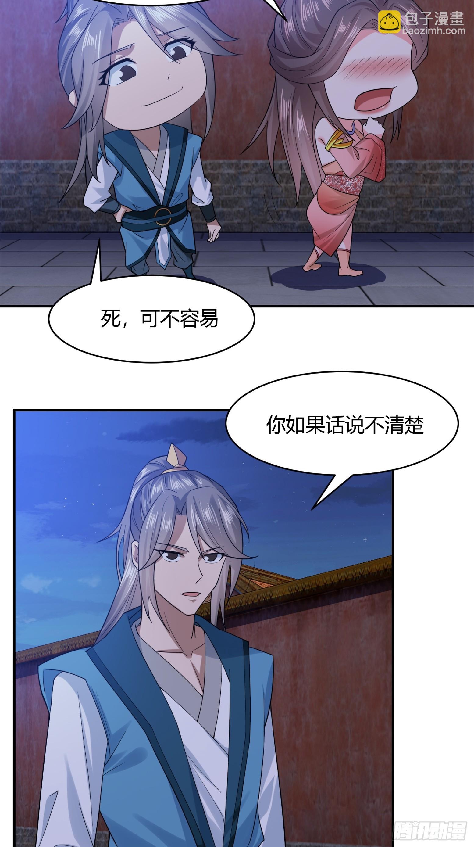 120-又来？！-第123话